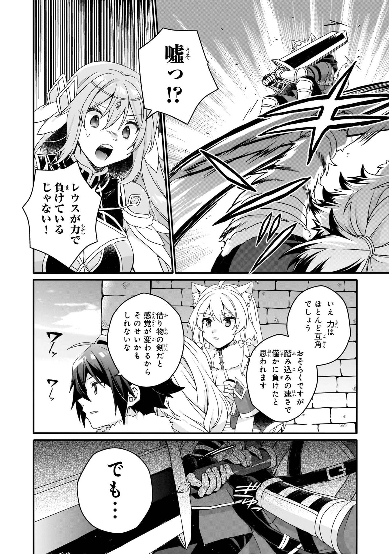 World Teacher - Isekaishiki Kyouiku Agent - Chapter 94 - Page 10