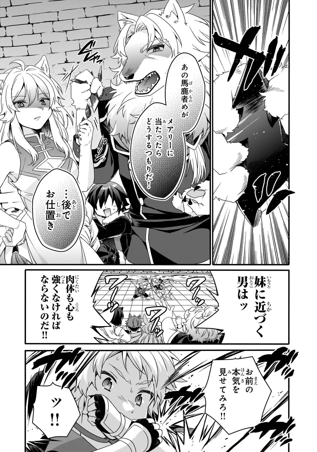 World Teacher - Isekaishiki Kyouiku Agent - Chapter 94 - Page 13