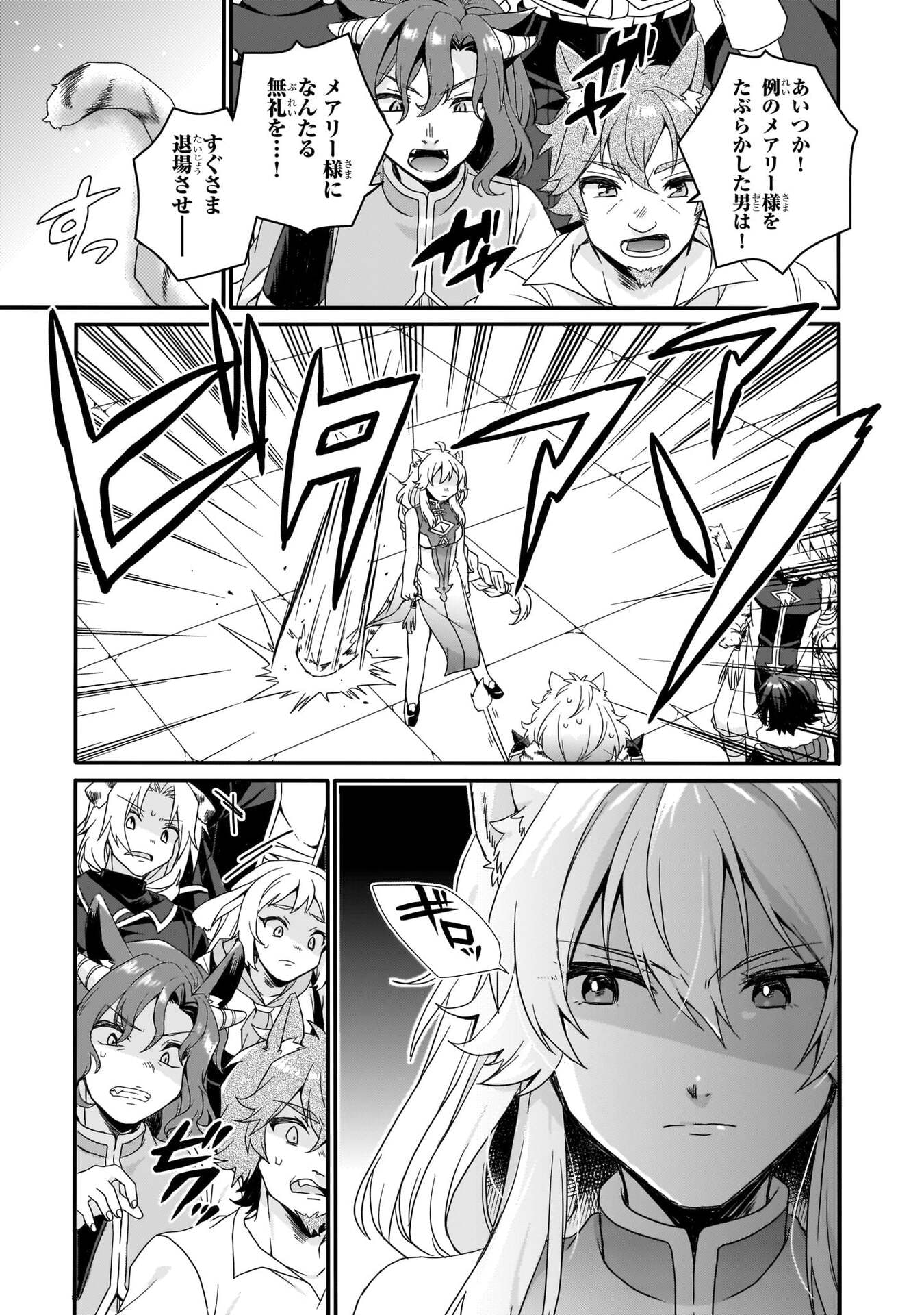 World Teacher - Isekaishiki Kyouiku Agent - Chapter 94 - Page 3