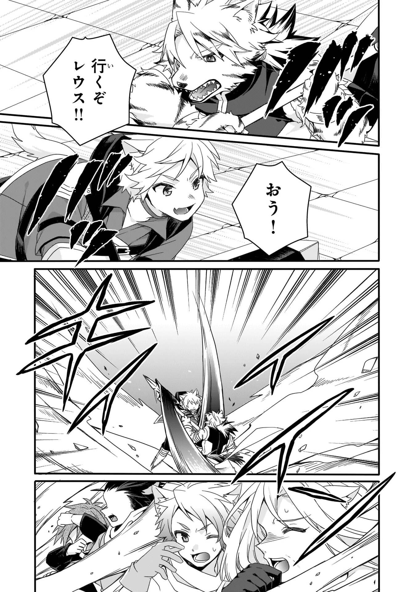 World Teacher - Isekaishiki Kyouiku Agent - Chapter 94 - Page 9