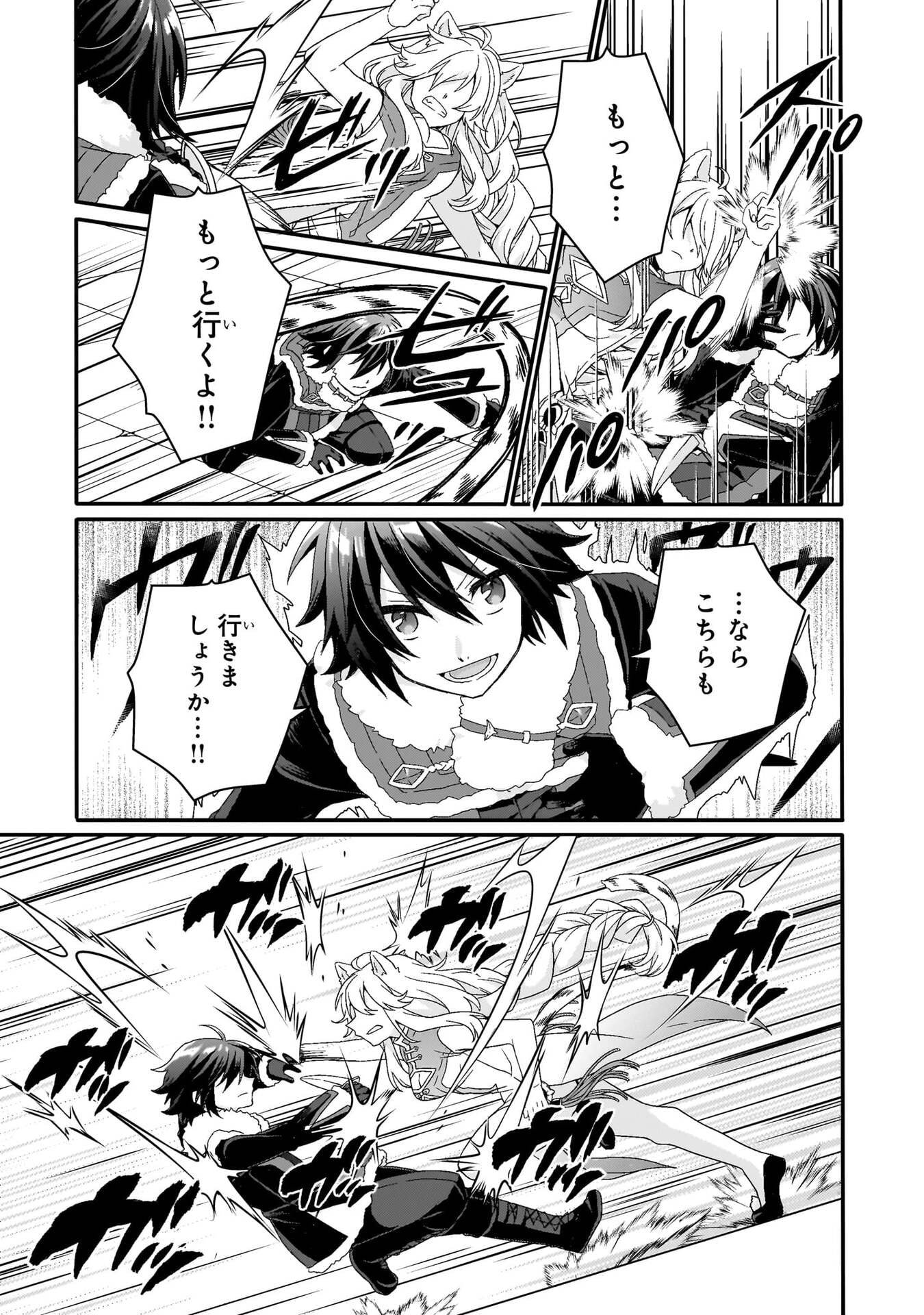 World Teacher - Isekaishiki Kyouiku Agent - Chapter 95 - Page 11