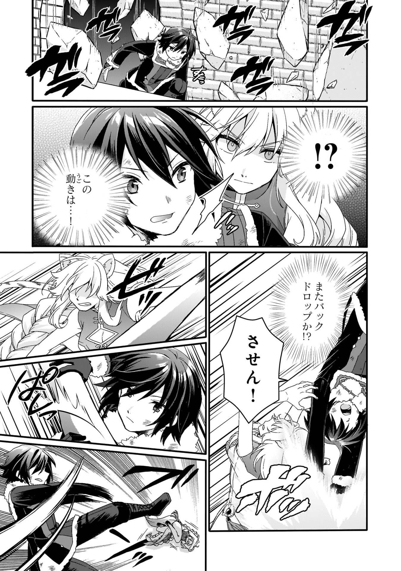World Teacher - Isekaishiki Kyouiku Agent - Chapter 95 - Page 15