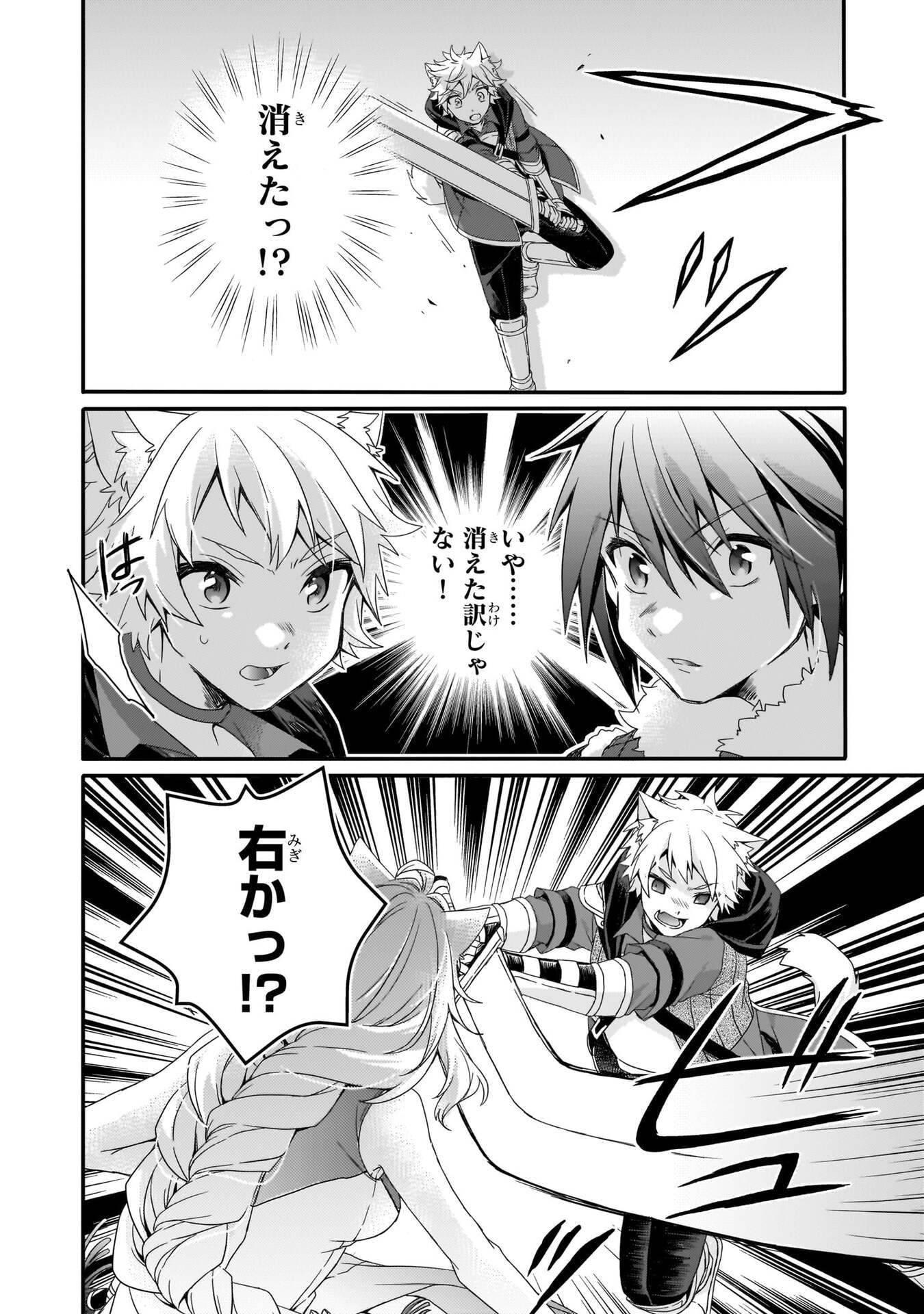 World Teacher - Isekaishiki Kyouiku Agent - Chapter 95 - Page 2