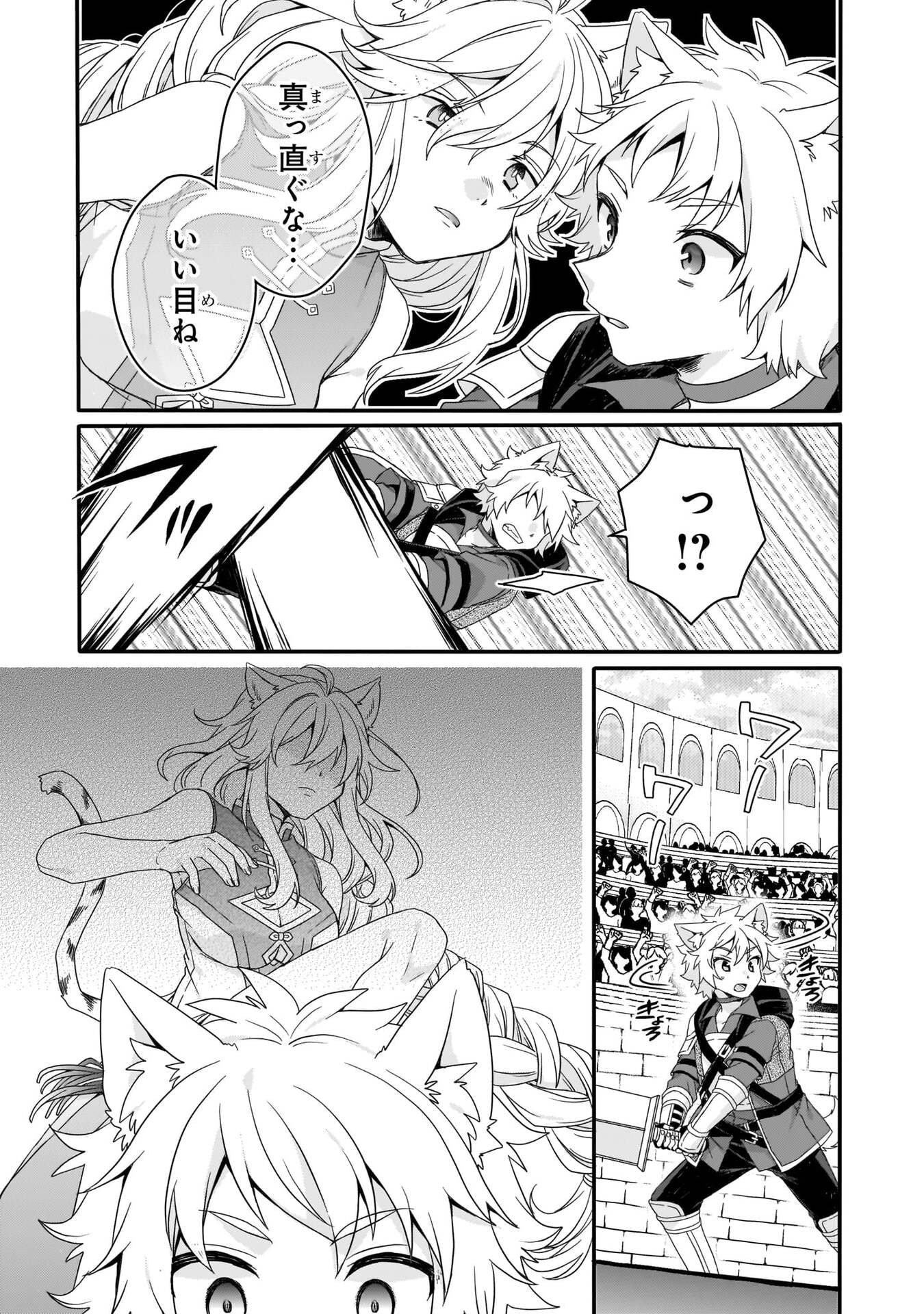 World Teacher - Isekaishiki Kyouiku Agent - Chapter 95 - Page 3