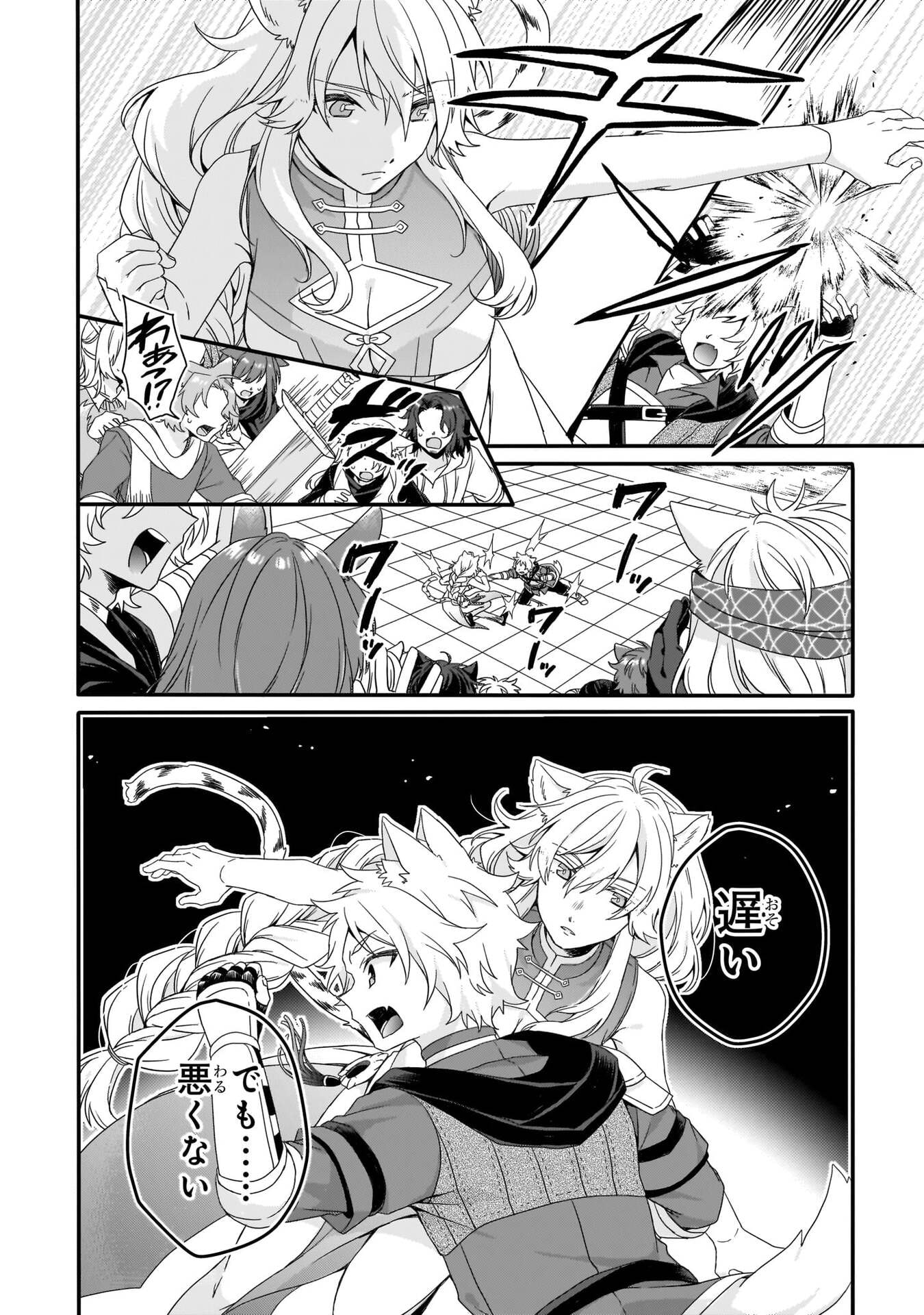 World Teacher - Isekaishiki Kyouiku Agent - Chapter 95 - Page 4