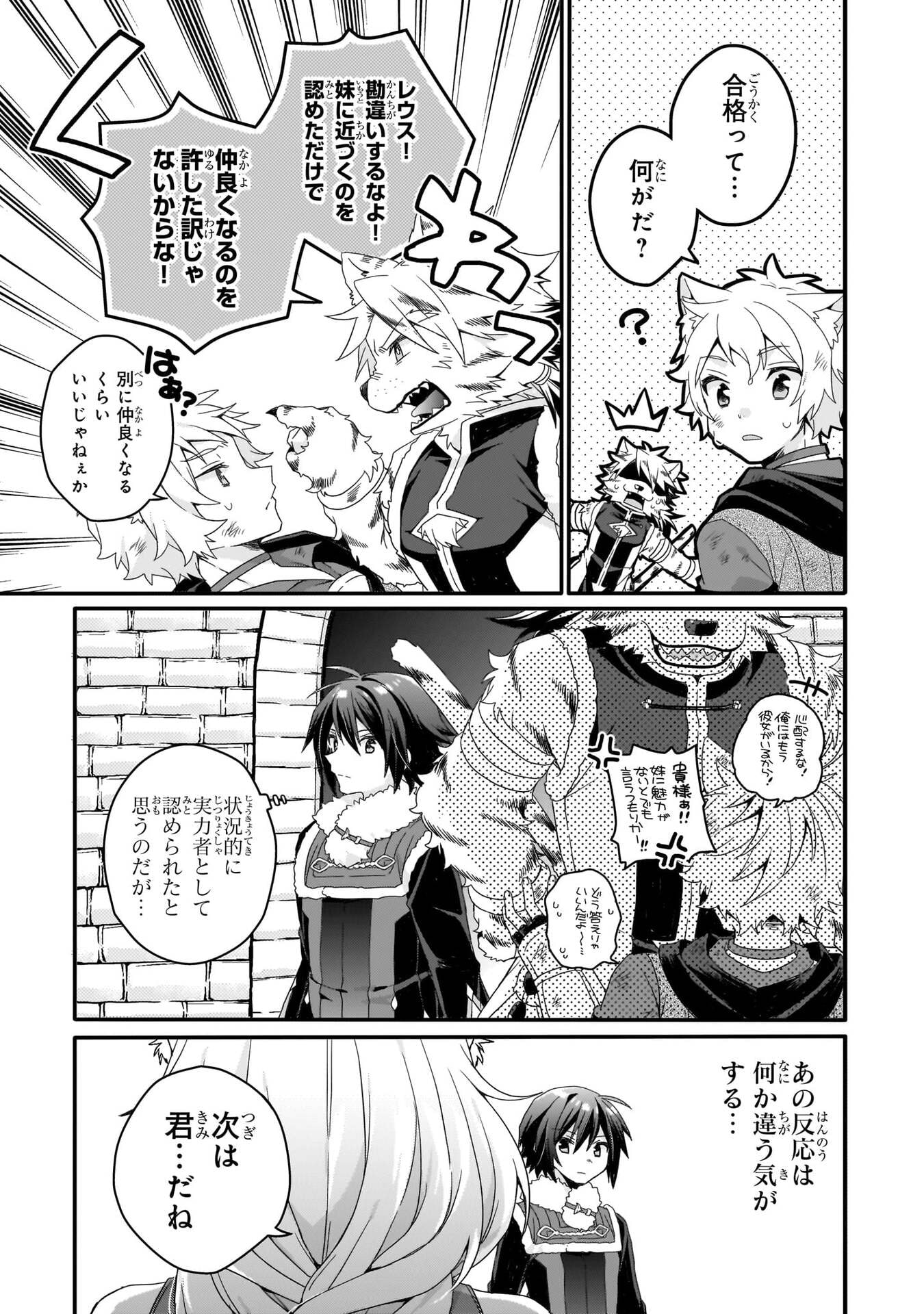 World Teacher - Isekaishiki Kyouiku Agent - Chapter 95 - Page 7