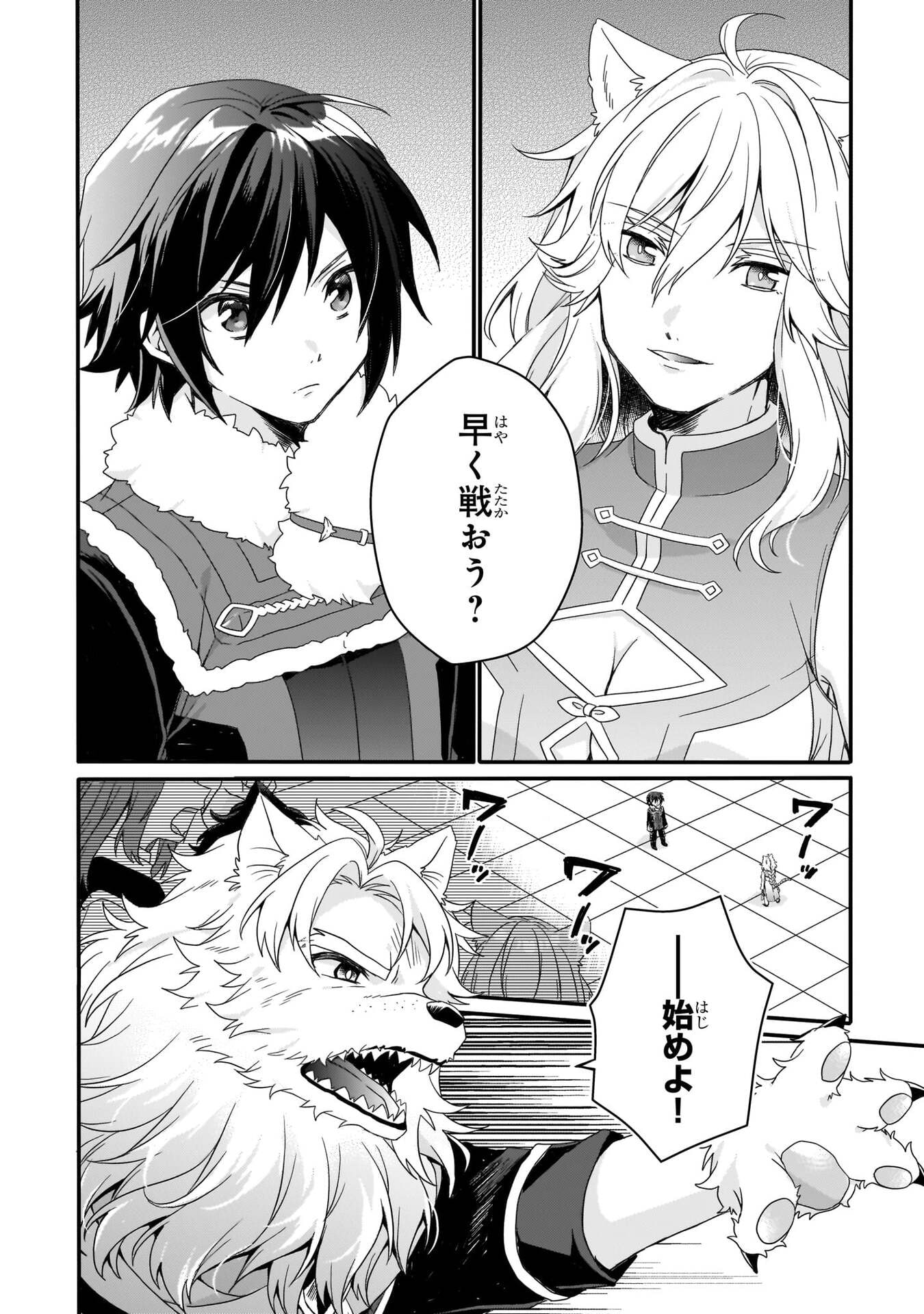 World Teacher - Isekaishiki Kyouiku Agent - Chapter 95 - Page 8