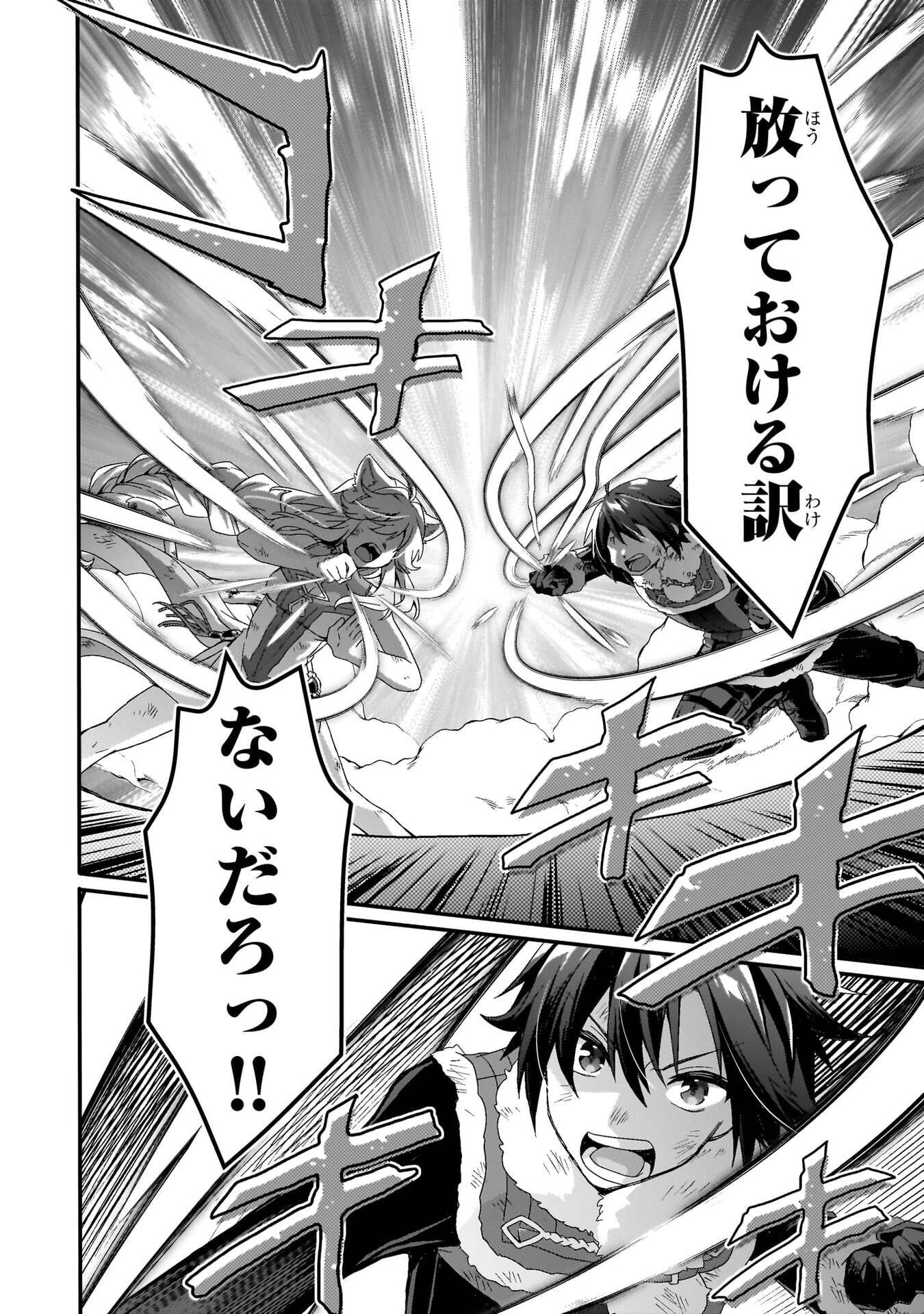 World Teacher - Isekaishiki Kyouiku Agent - Chapter 96 - Page 10
