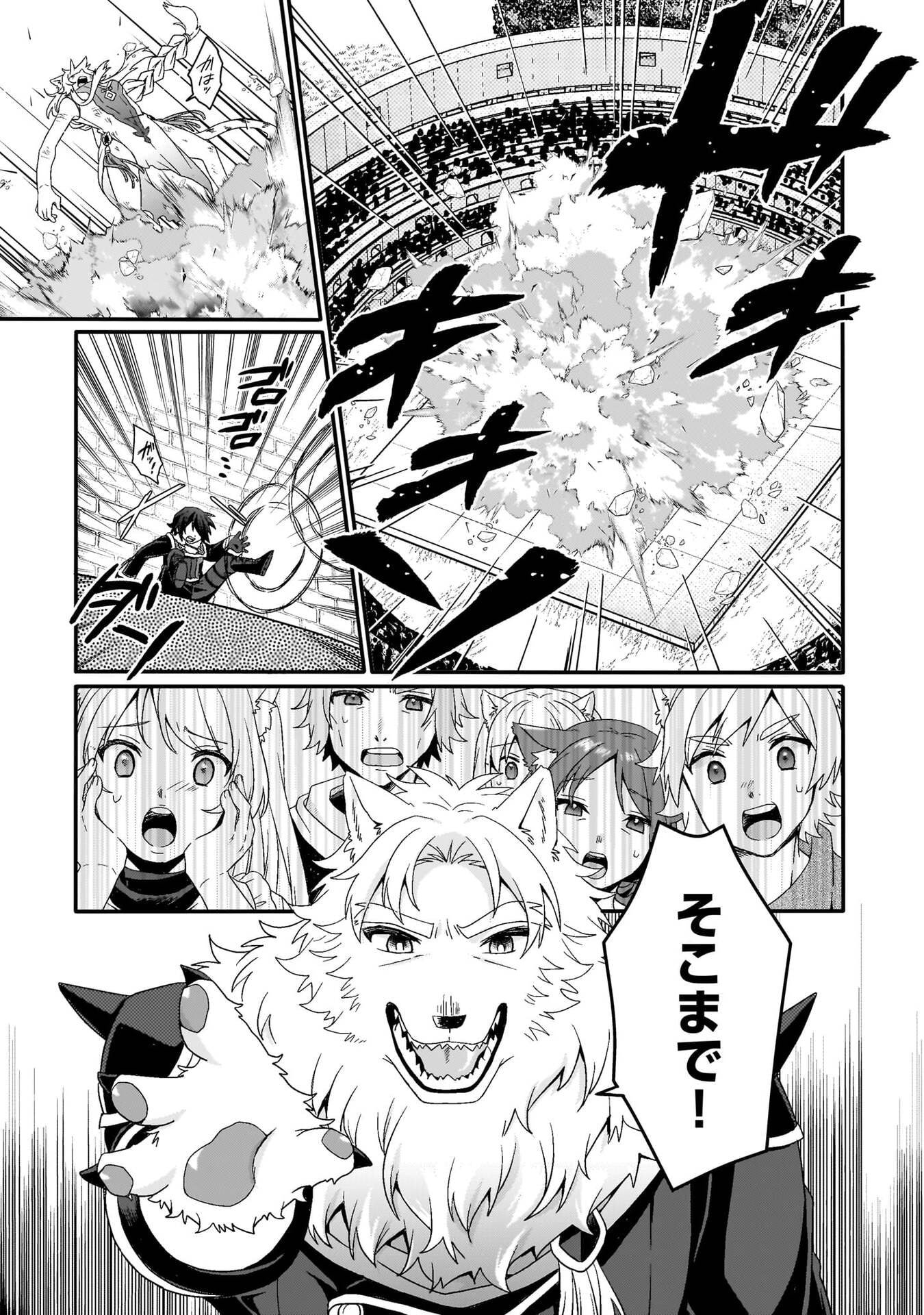 World Teacher - Isekaishiki Kyouiku Agent - Chapter 96 - Page 11