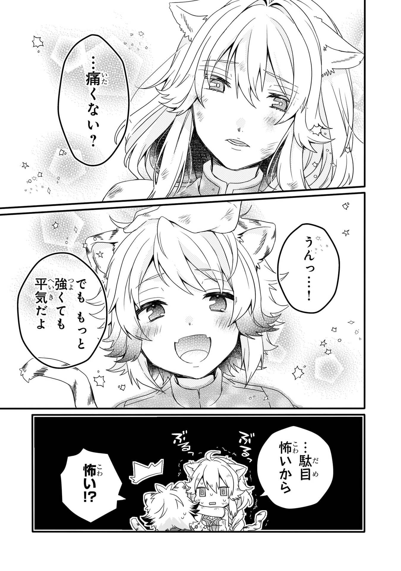 World Teacher - Isekaishiki Kyouiku Agent - Chapter 96 - Page 21