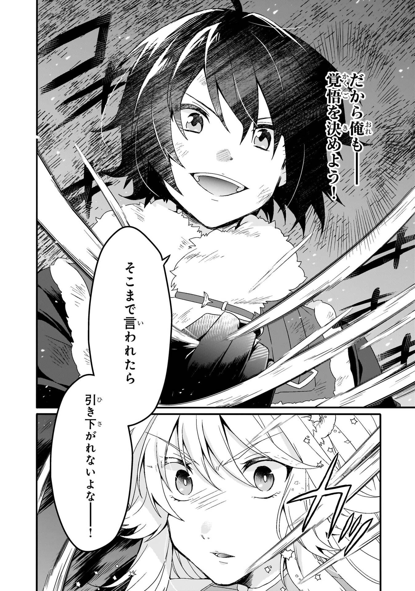 World Teacher - Isekaishiki Kyouiku Agent - Chapter 96 - Page 8