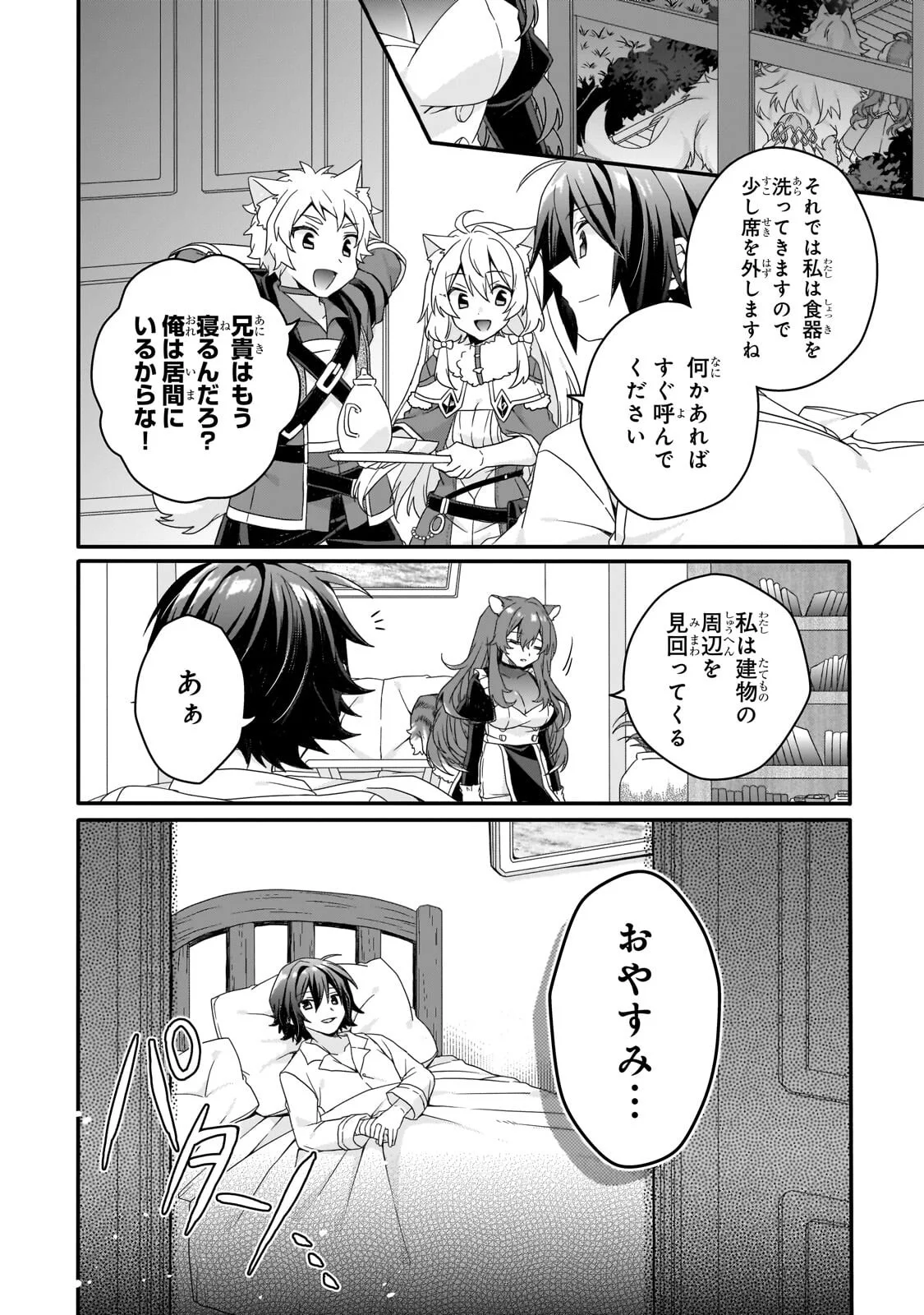 World Teacher - Isekaishiki Kyouiku Agent - Chapter 97.2 - Page 2