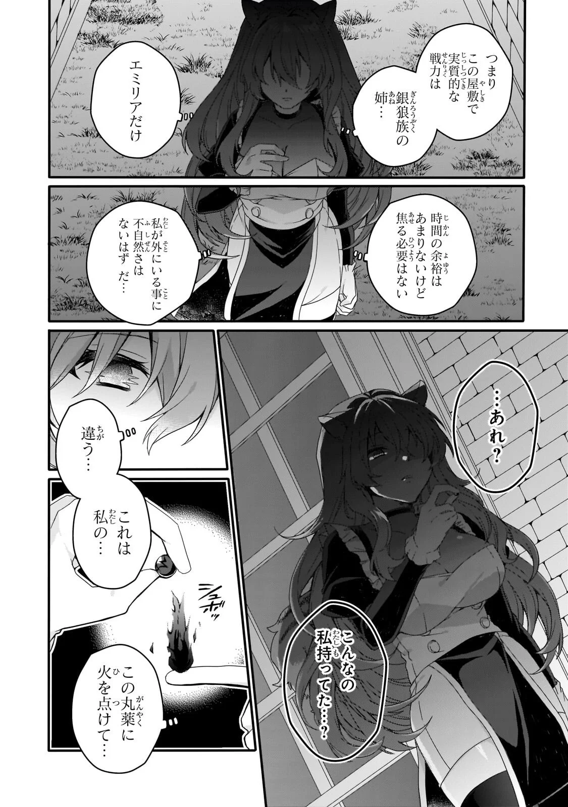 World Teacher - Isekaishiki Kyouiku Agent - Chapter 97.2 - Page 4