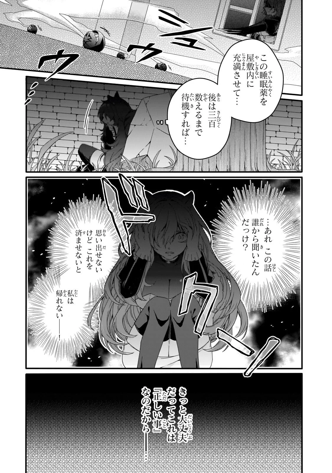 World Teacher - Isekaishiki Kyouiku Agent - Chapter 97.2 - Page 5