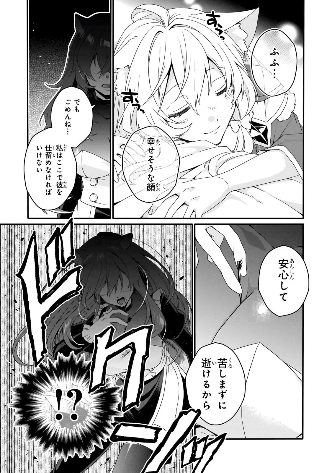 World Teacher - Isekaishiki Kyouiku Agent - Chapter 97.2 - Page 7