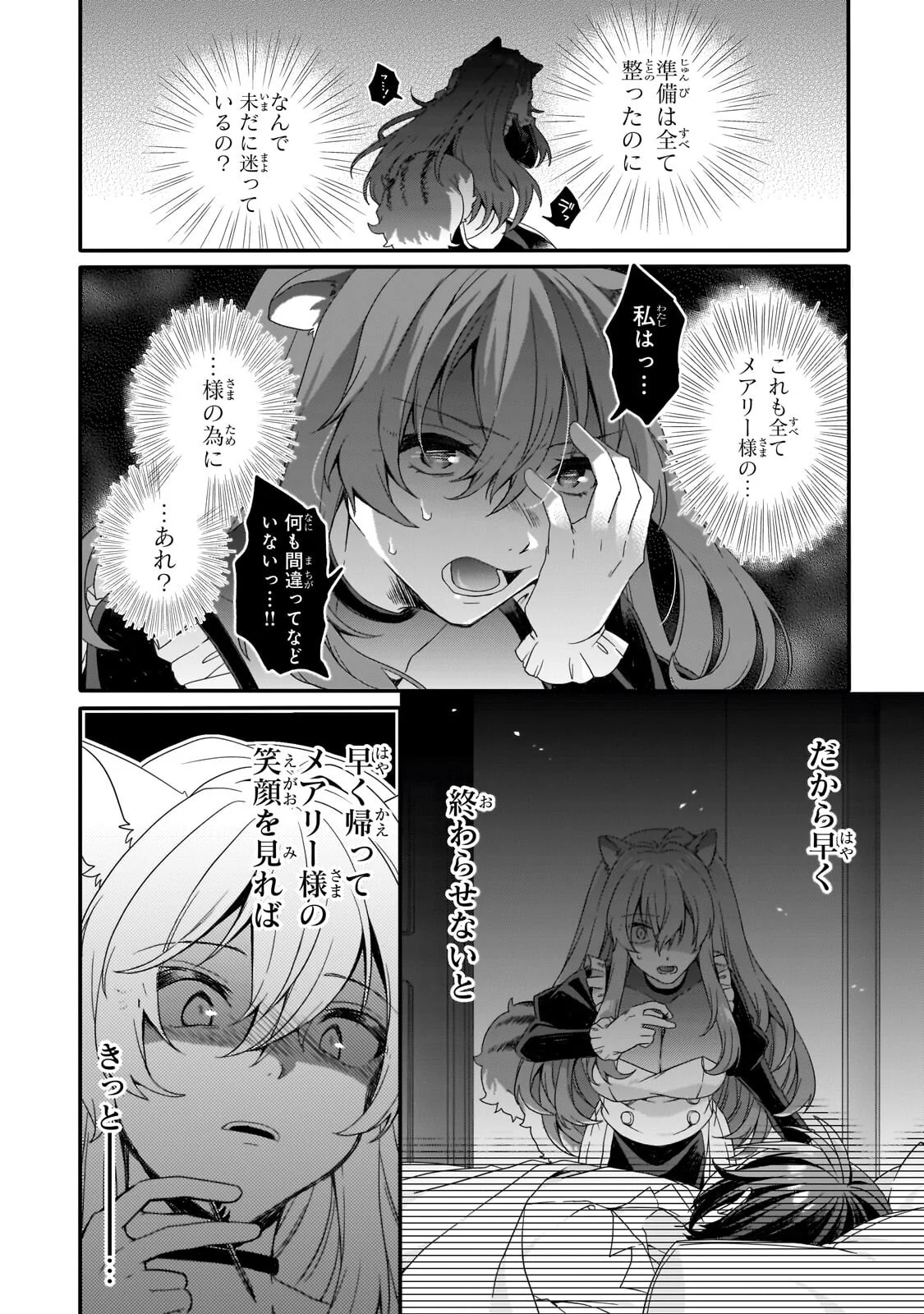 World Teacher - Isekaishiki Kyouiku Agent - Chapter 97.2 - Page 8