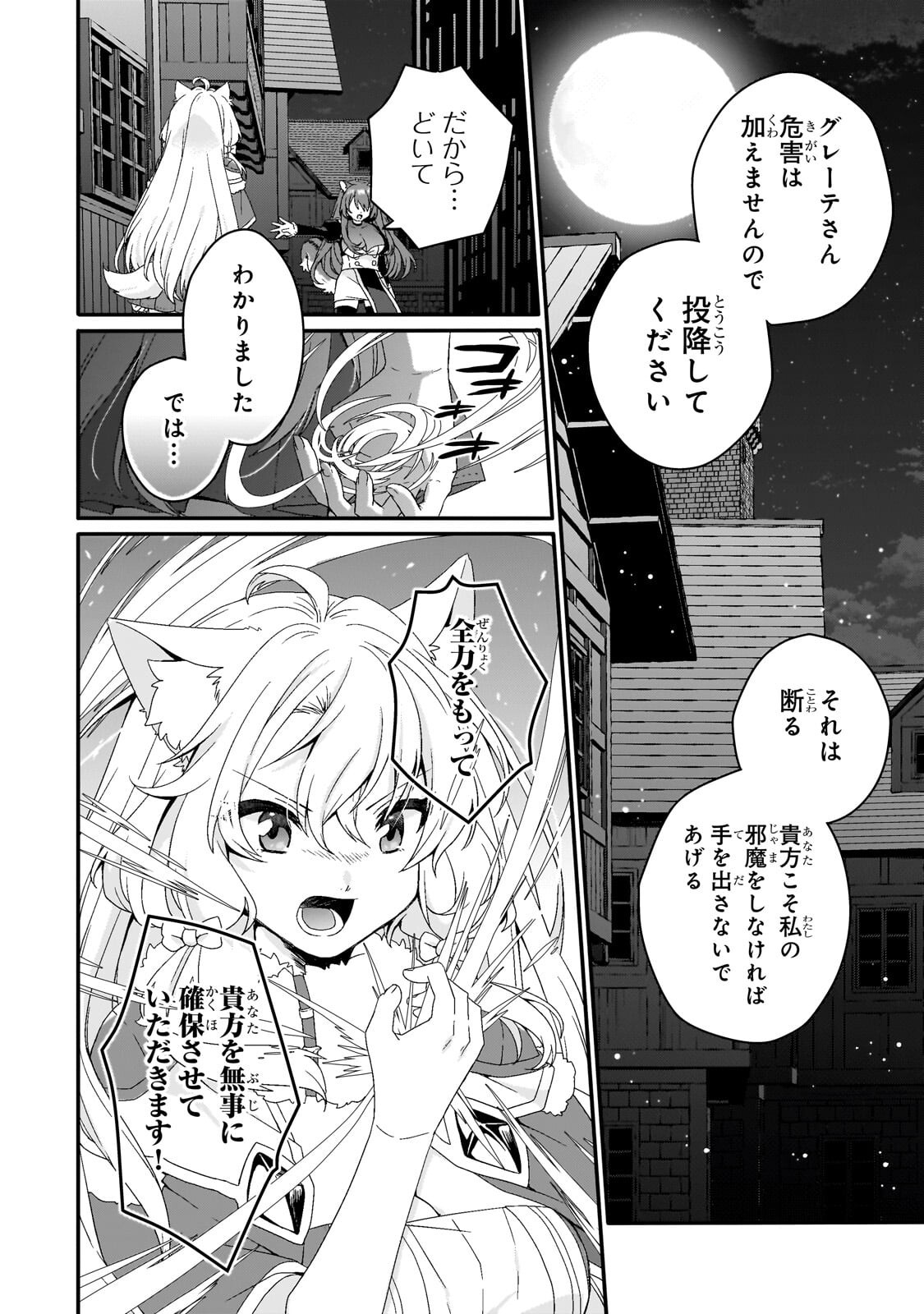 World Teacher - Isekaishiki Kyouiku Agent - Chapter 98.1 - Page 10
