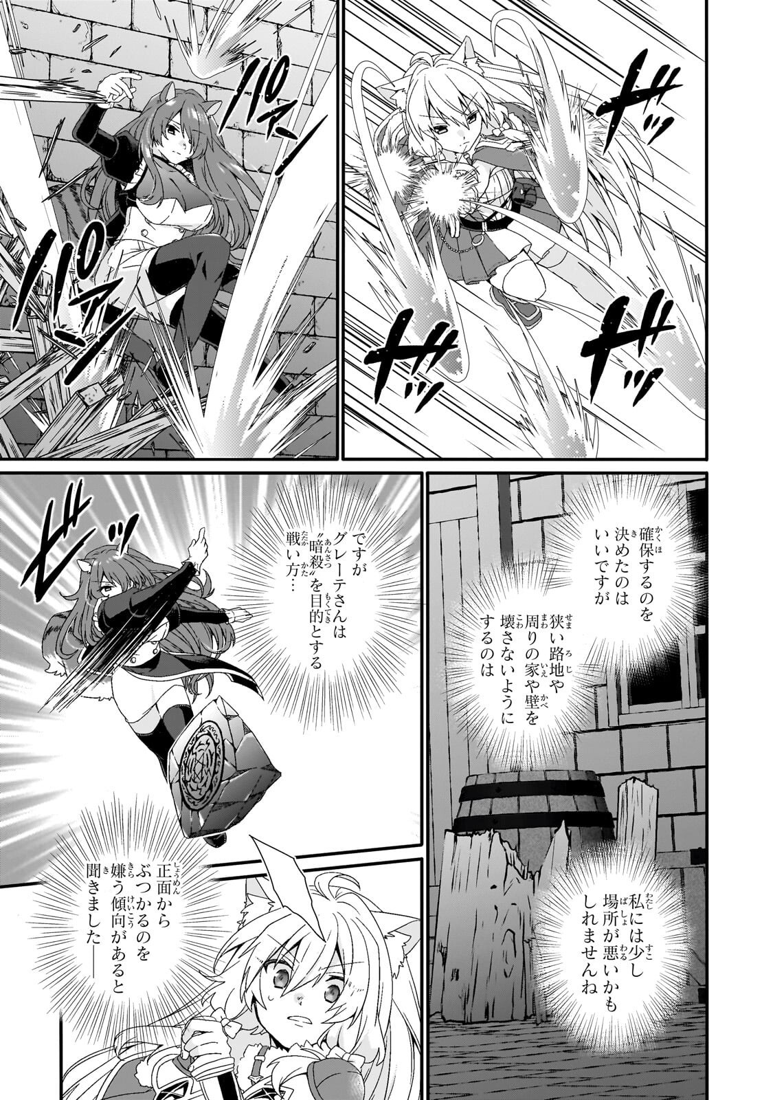 World Teacher - Isekaishiki Kyouiku Agent - Chapter 98.1 - Page 11