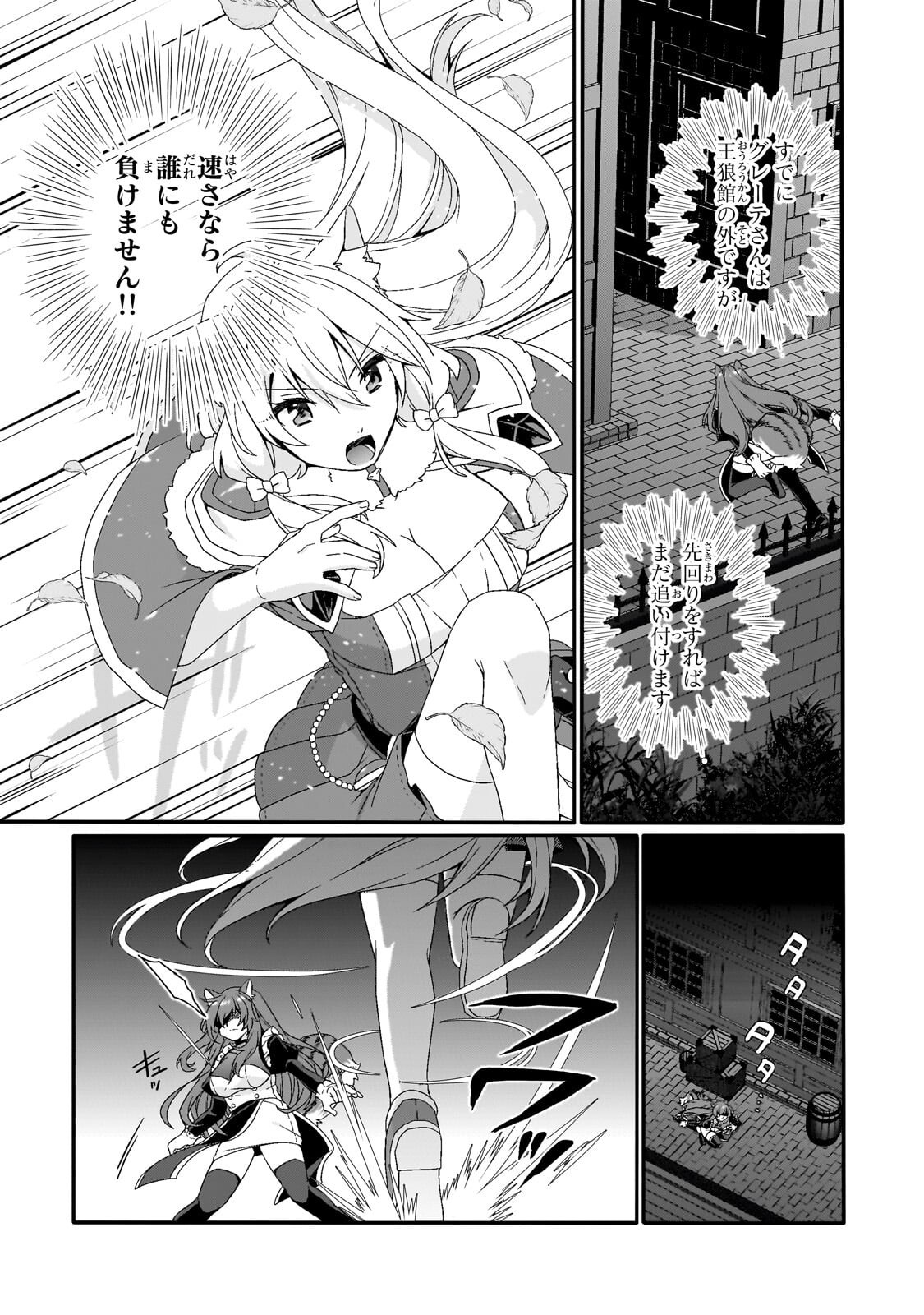 World Teacher - Isekaishiki Kyouiku Agent - Chapter 98.1 - Page 5