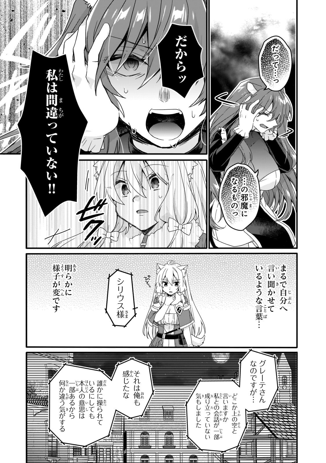 World Teacher - Isekaishiki Kyouiku Agent - Chapter 98.1 - Page 7