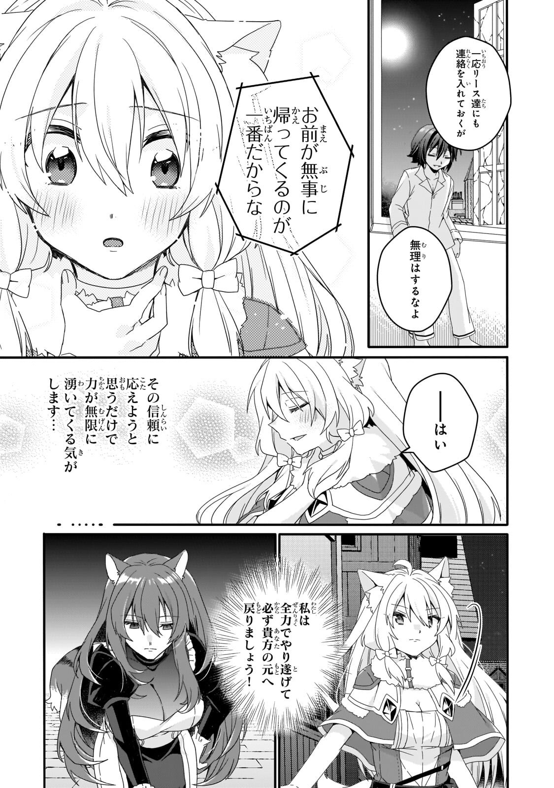 World Teacher - Isekaishiki Kyouiku Agent - Chapter 98.1 - Page 9