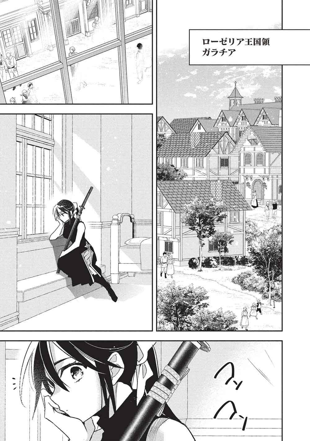 Wortenia Senki - Chapter 61 - Page 11