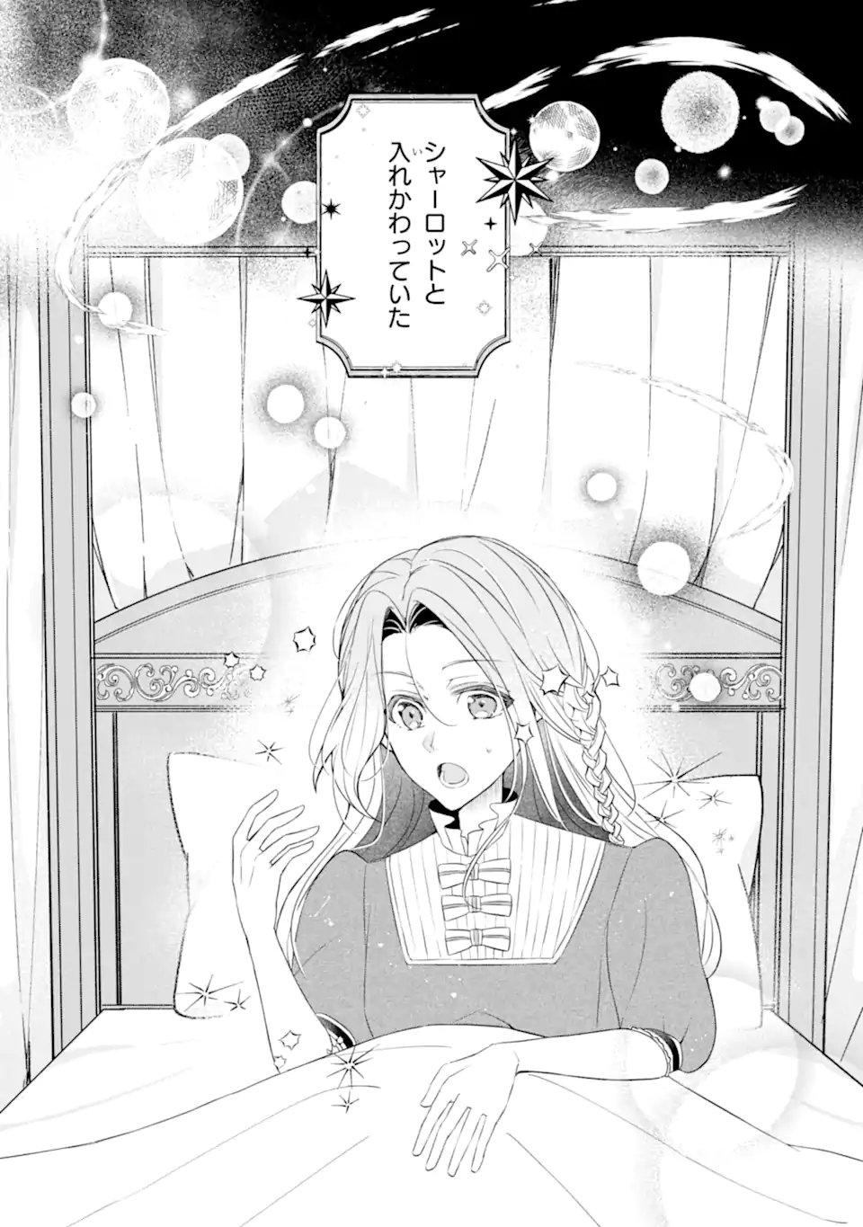 Yadoya no Kanban Musume, Koushaku Reijou to Irekawaru - Chapter 1 - Page 20