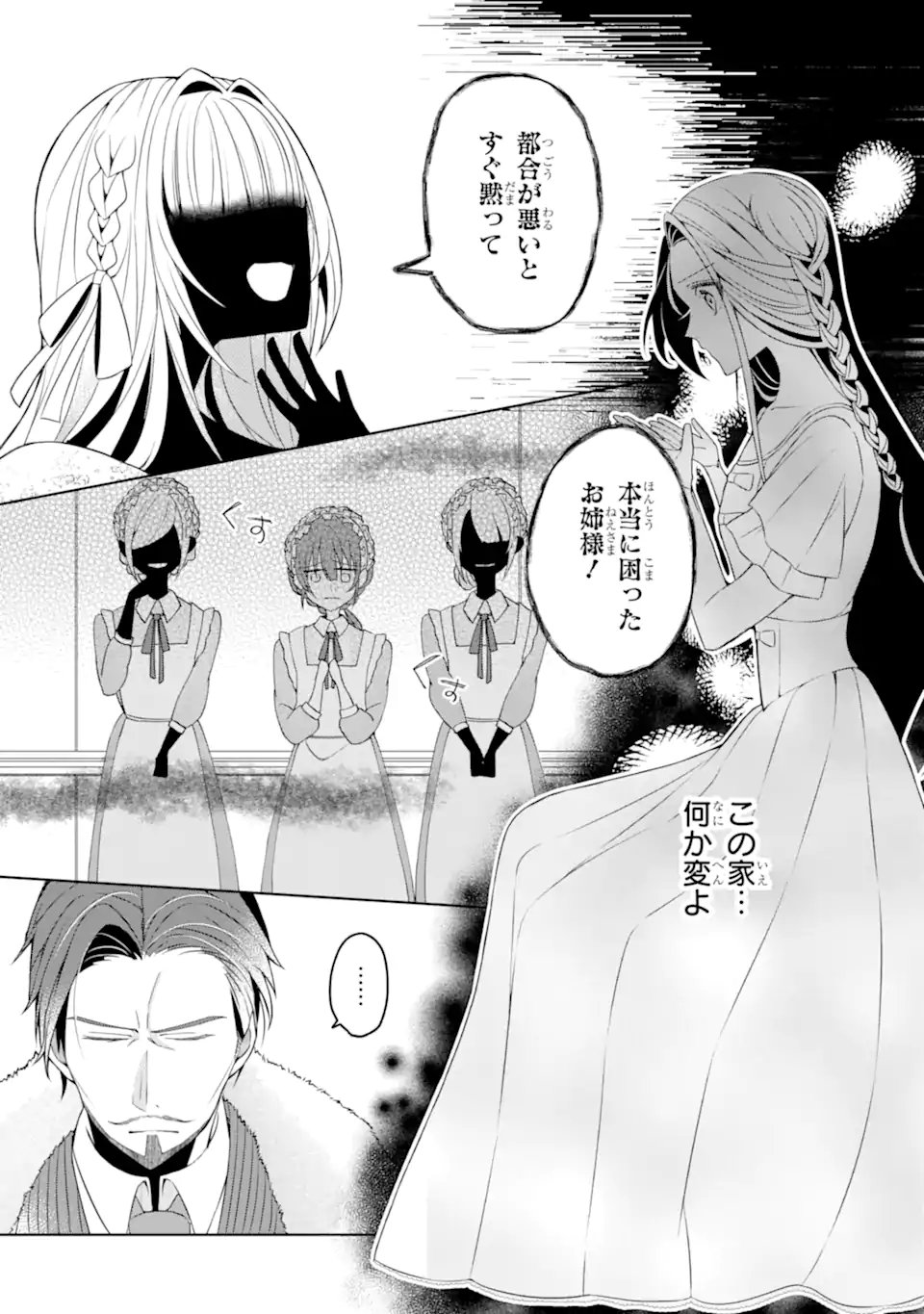 Yadoya no Kanban Musume, Koushaku Reijou to Irekawaru - Chapter 1 - Page 36
