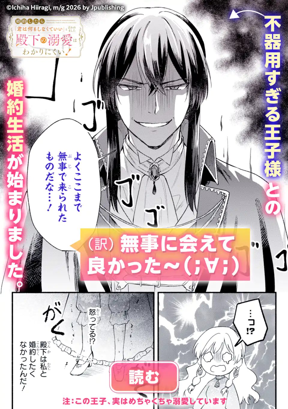 Yadoya no Kanban Musume, Koushaku Reijou to Irekawaru - Chapter 3.2 - Page 13