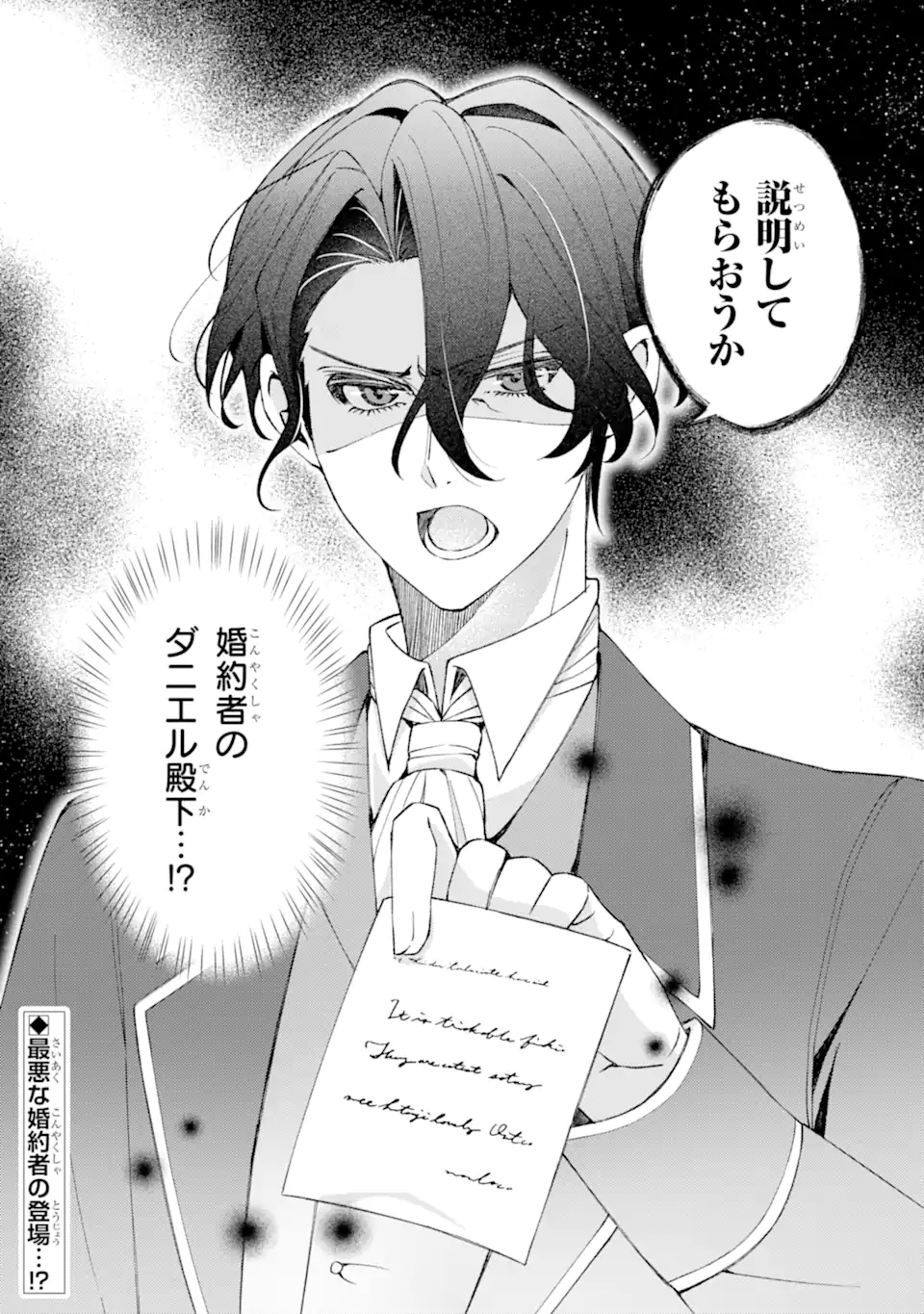 Yadoya no Kanban Musume, Koushaku Reijou to Irekawaru - Chapter 3.3 - Page 10