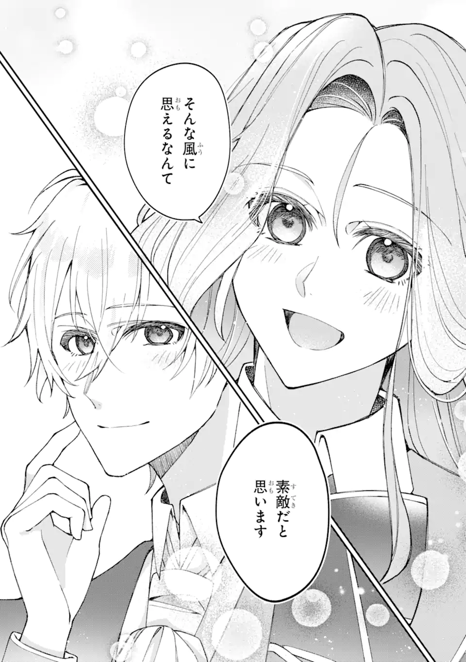 Yadoya no Kanban Musume, Koushaku Reijou to Irekawaru - Chapter 3.3 - Page 7