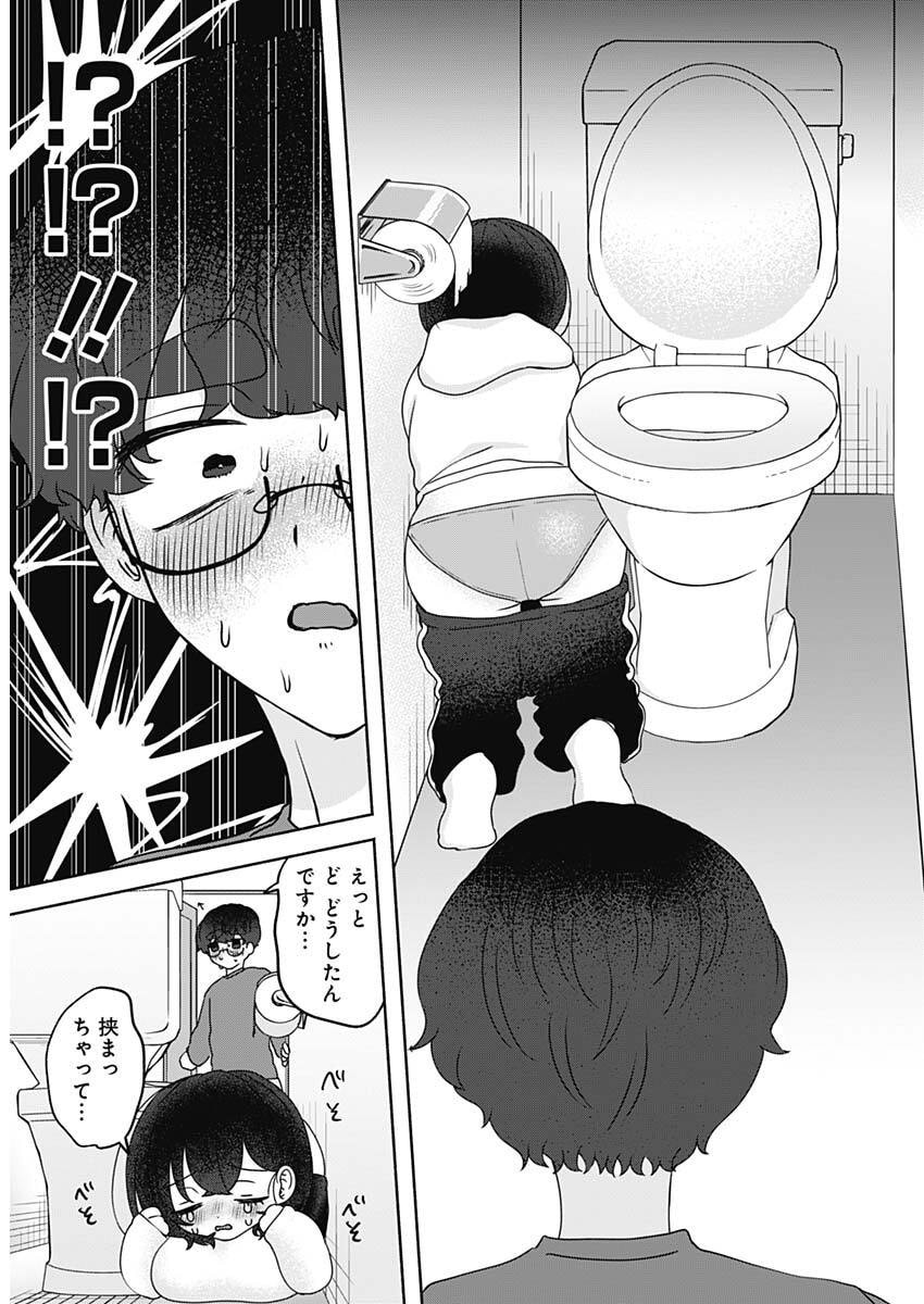 Yagate Efude o Utsuroshi Kimi wa - Chapter 18 - Page 10