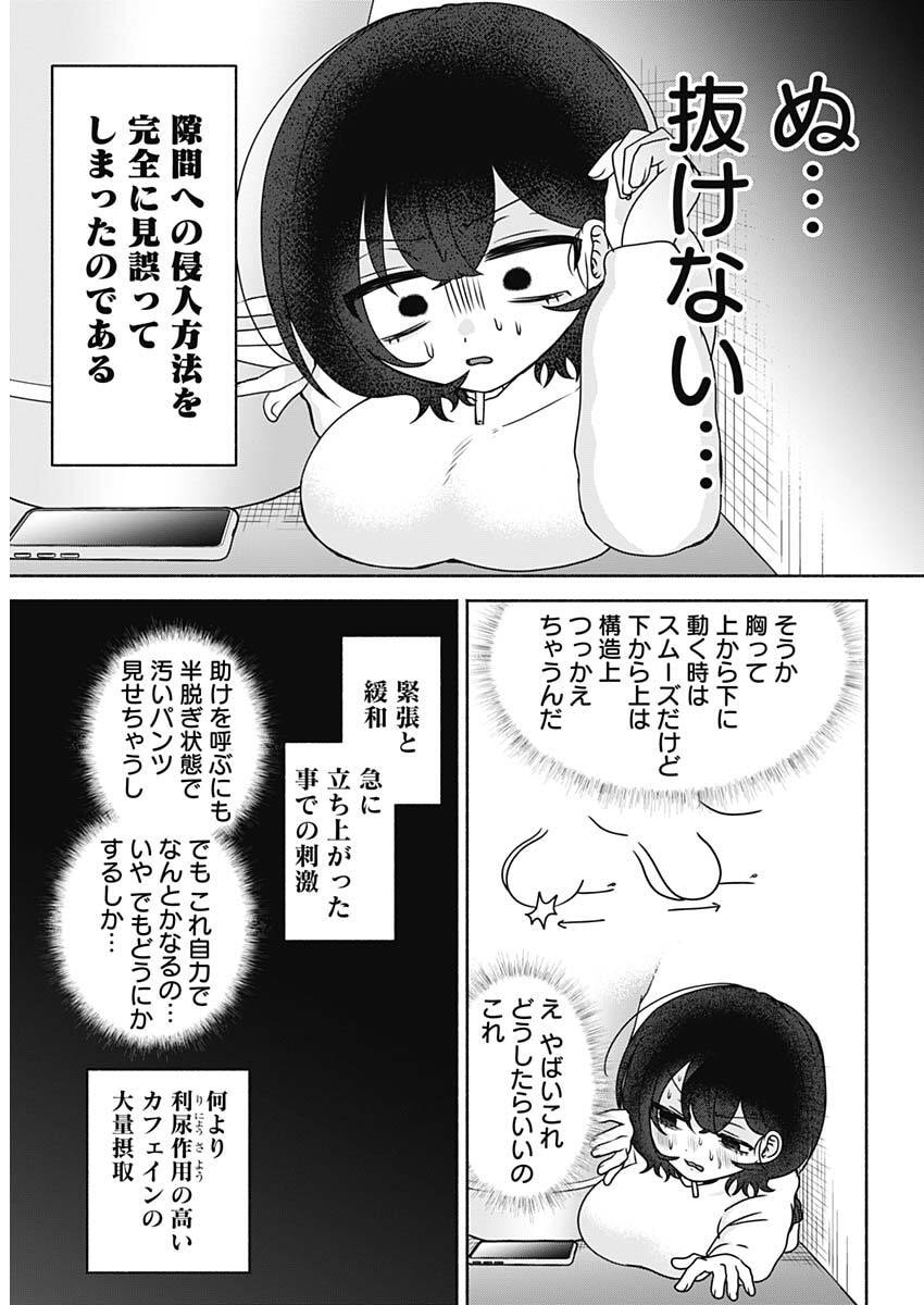 Yagate Efude o Utsuroshi Kimi wa - Chapter 18 - Page 6