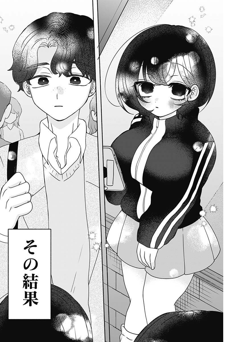 Yagate Efude o Utsuroshi Kimi wa - Chapter 19 - Page 8