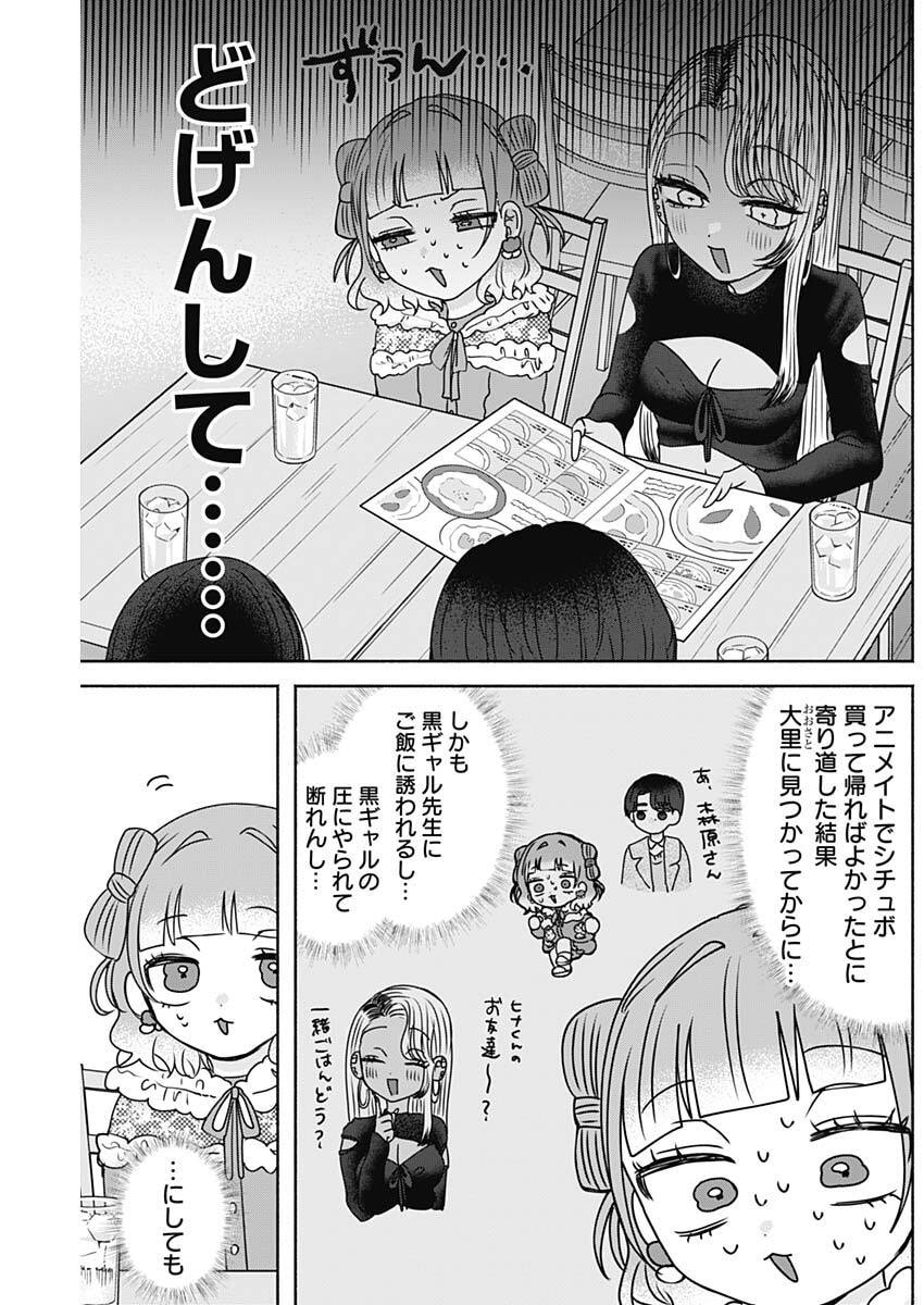 Yagate Efude o Utsuroshi Kimi wa - Chapter 20 - Page 3