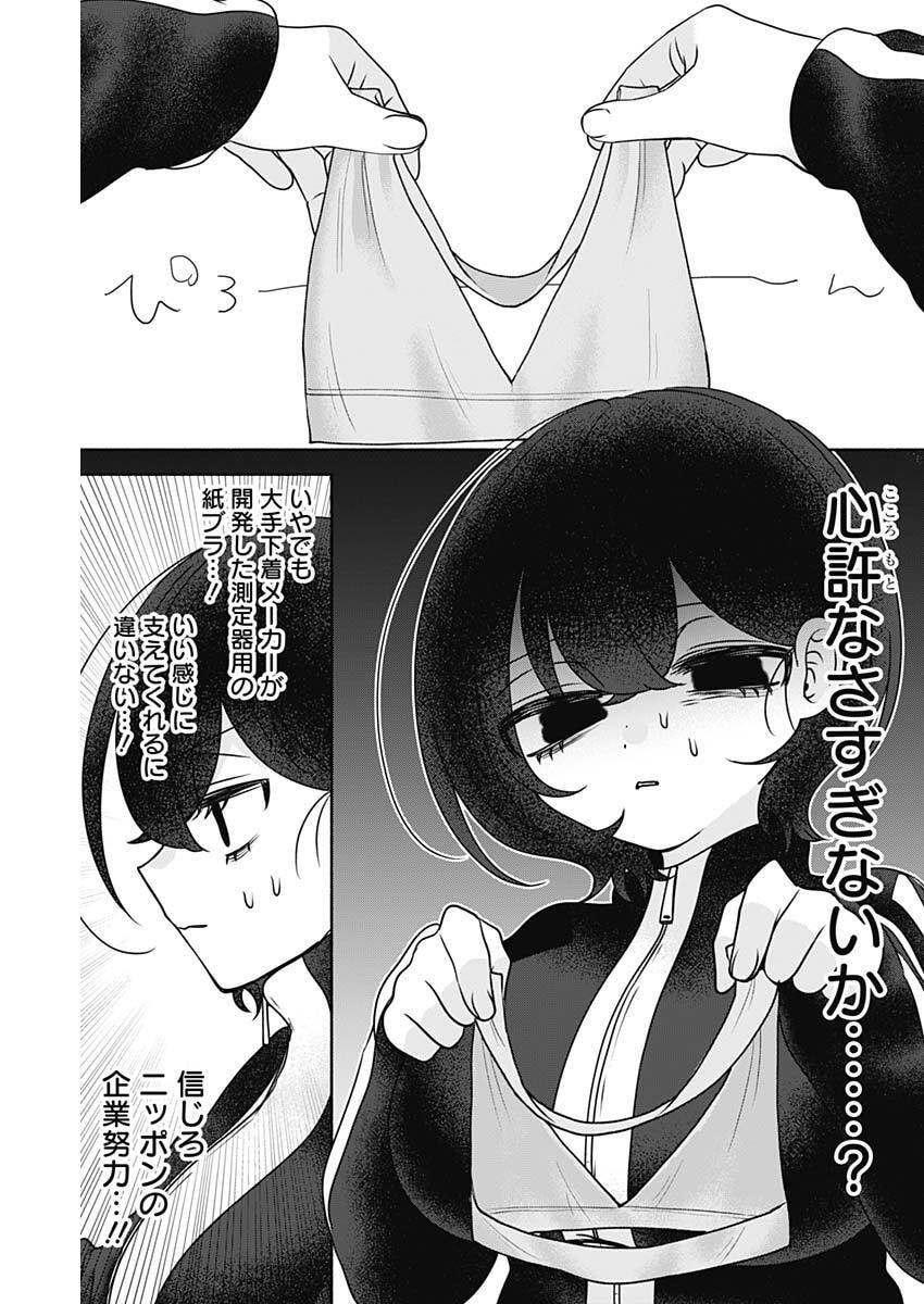 Yagate Efude o Utsuroshi Kimi wa - Chapter 22 - Page 10