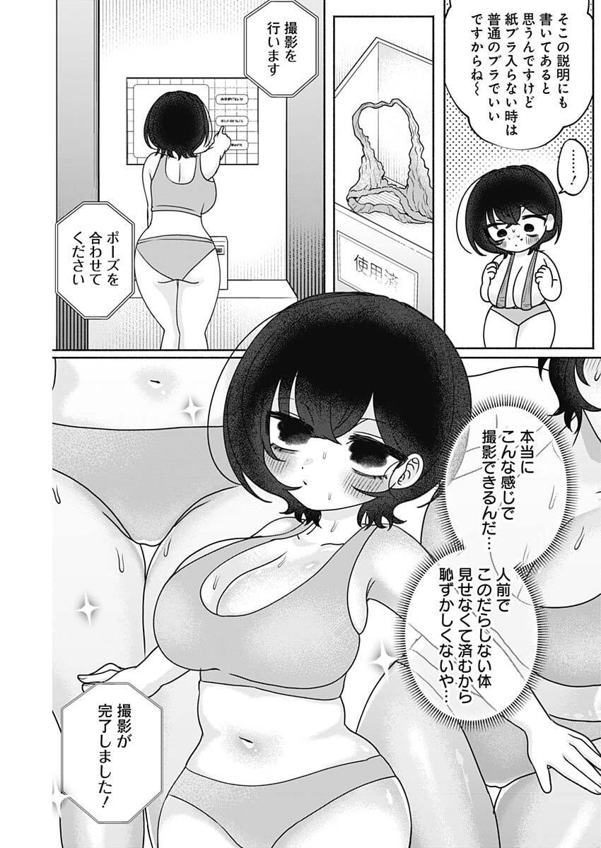 Yagate Efude o Utsuroshi Kimi wa - Chapter 22 - Page 12