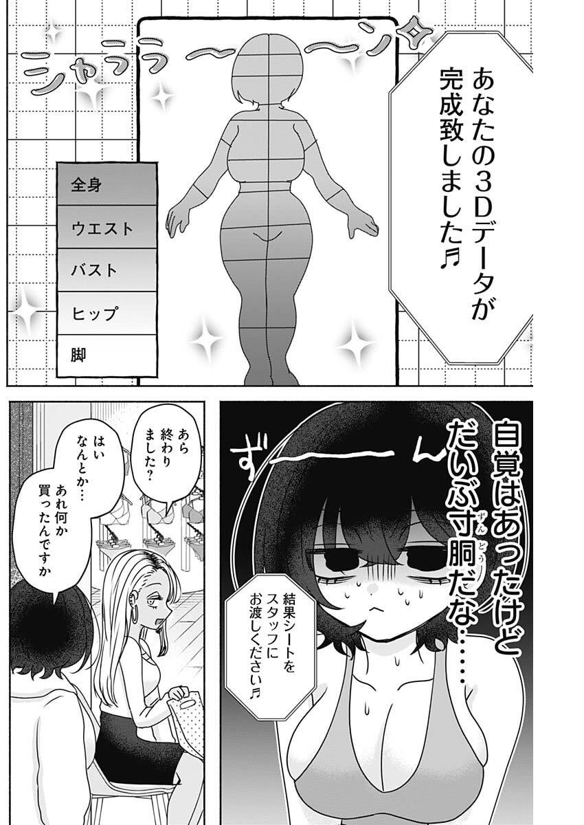Yagate Efude o Utsuroshi Kimi wa - Chapter 22 - Page 13