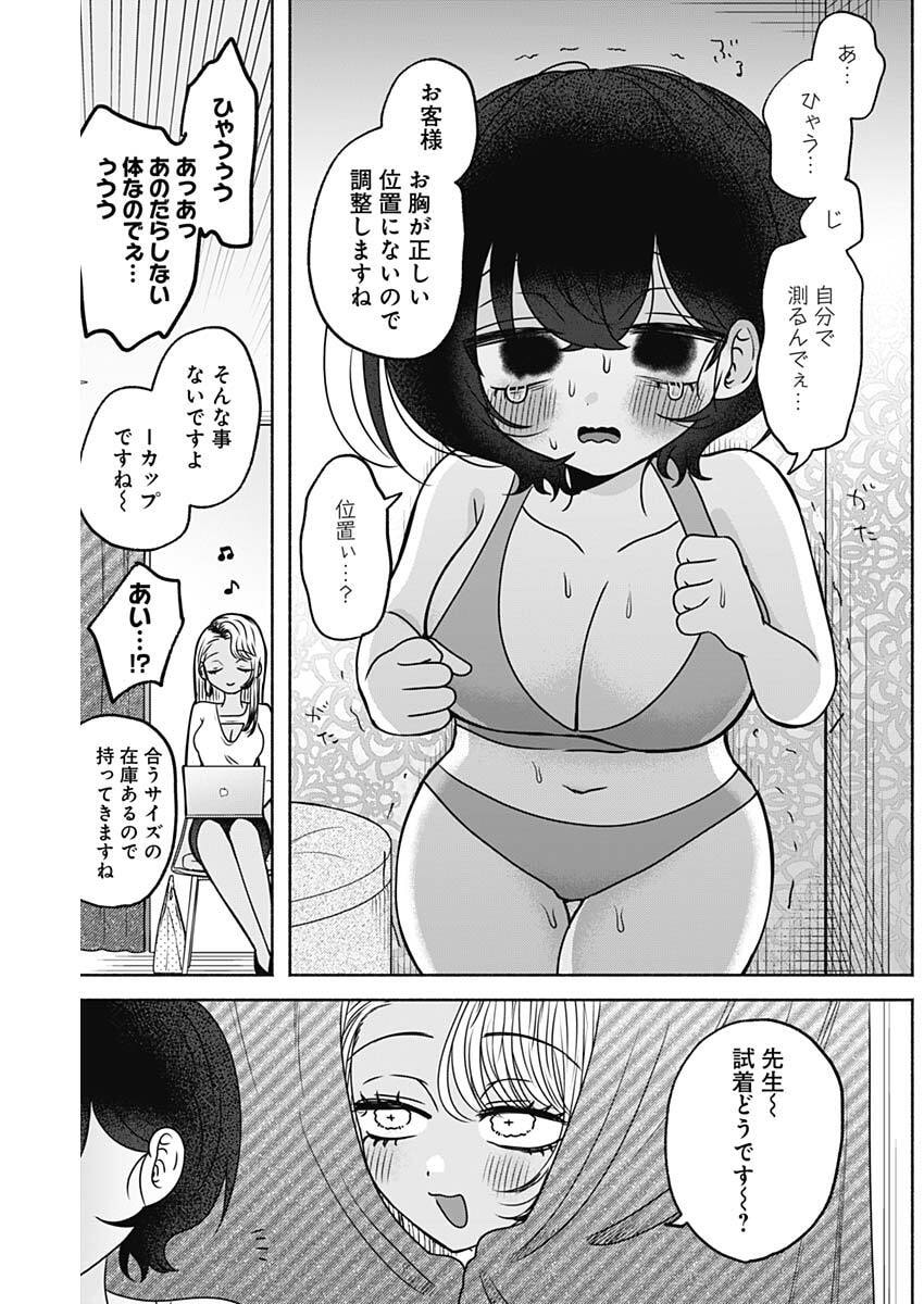 Yagate Efude o Utsuroshi Kimi wa - Chapter 22 - Page 16