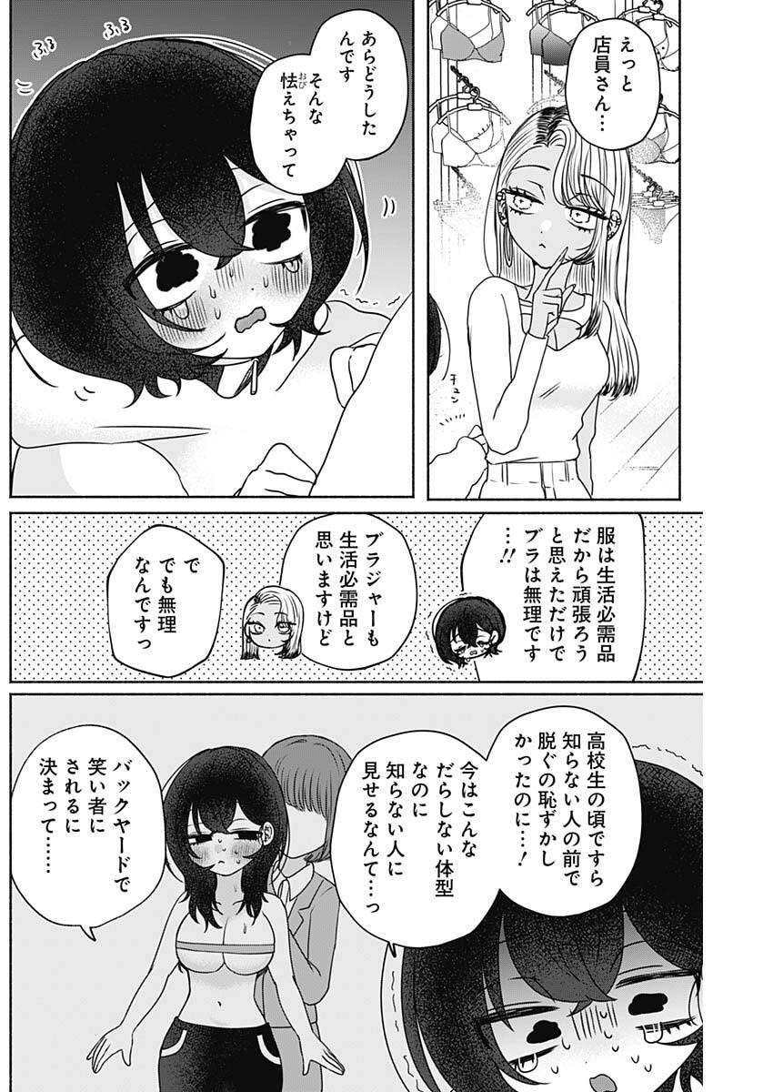 Yagate Efude o Utsuroshi Kimi wa - Chapter 22 - Page 7