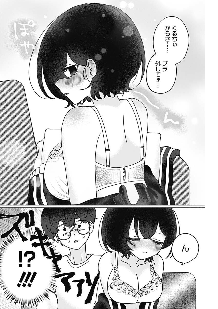 Yagate Efude o Utsuroshi Kimi wa - Chapter 23 - Page 11
