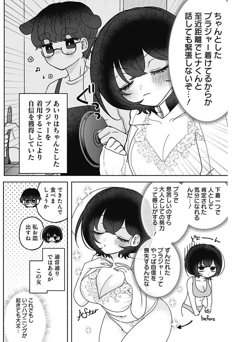 Yagate Efude o Utsuroshi Kimi wa - Chapter 23 - Page 3
