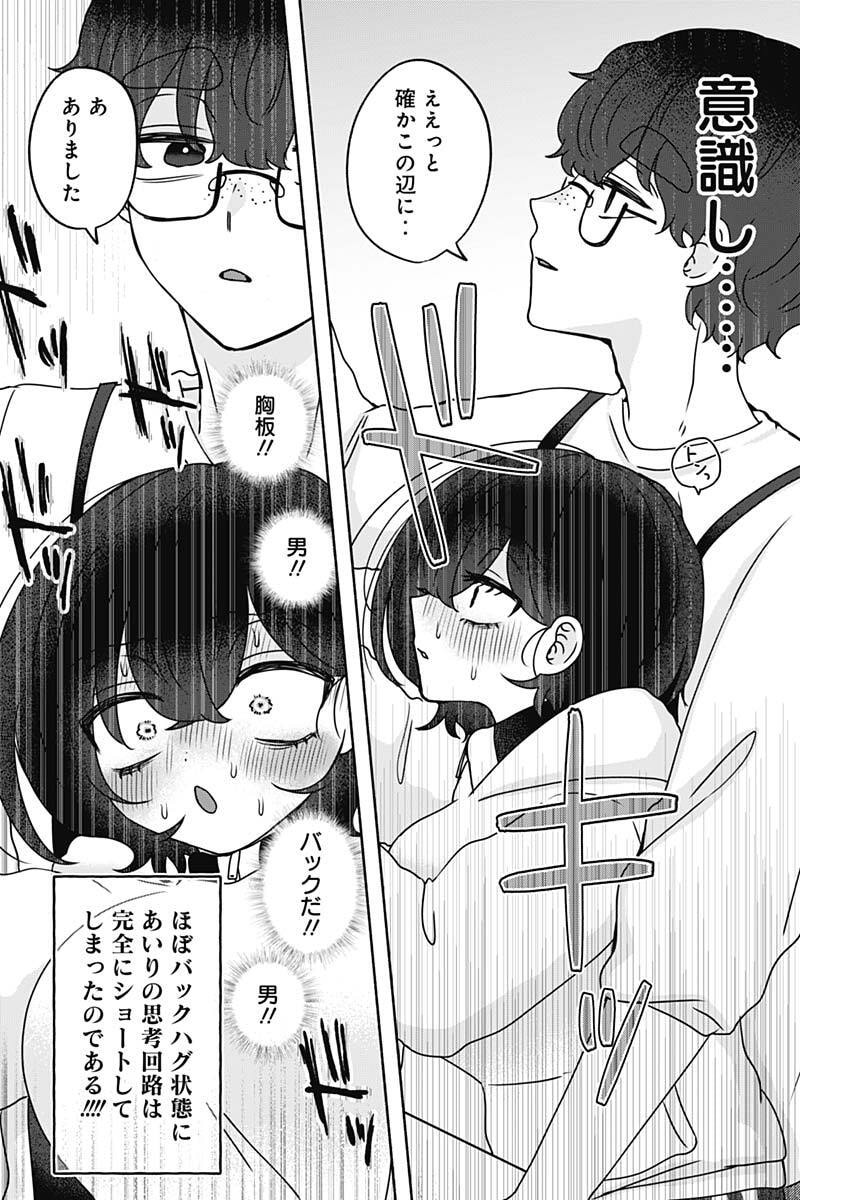 Yagate Efude o Utsuroshi Kimi wa - Chapter 23 - Page 5
