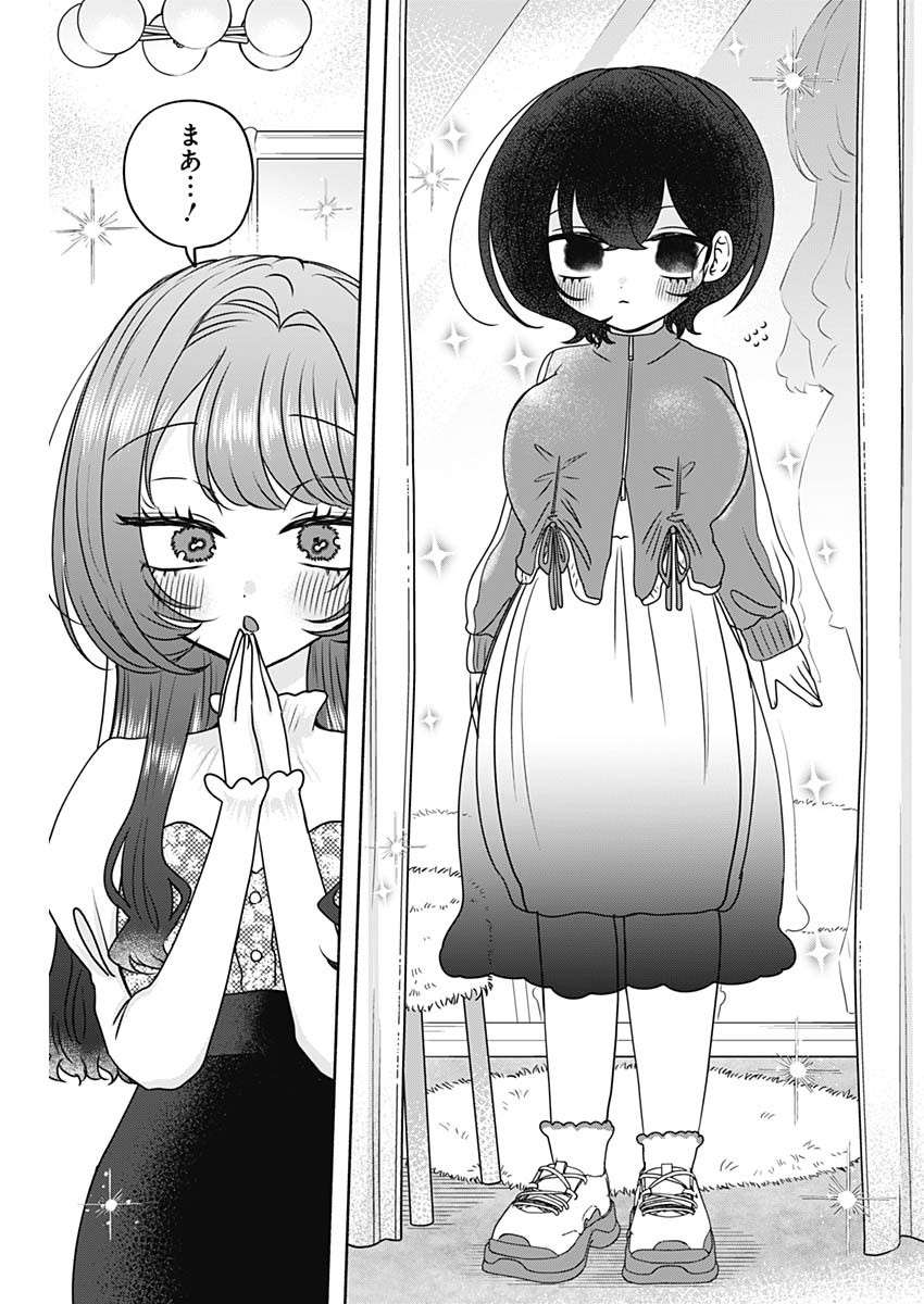 Yagate Efude o Utsuroshi Kimi wa - Chapter 26 - Page 11