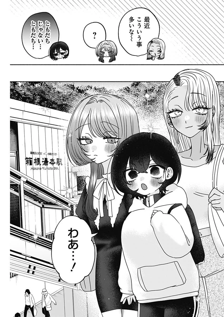 Yagate Efude o Utsuroshi Kimi wa - Chapter 27 - Page 5