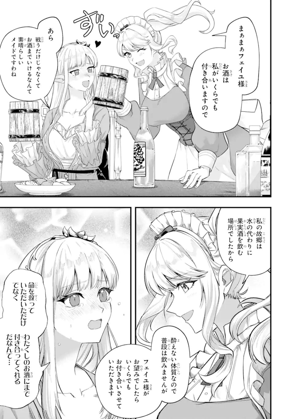 Yagate Kuromaku Heto Itaru Saitekikai - Chapter 8.1 - Page 5