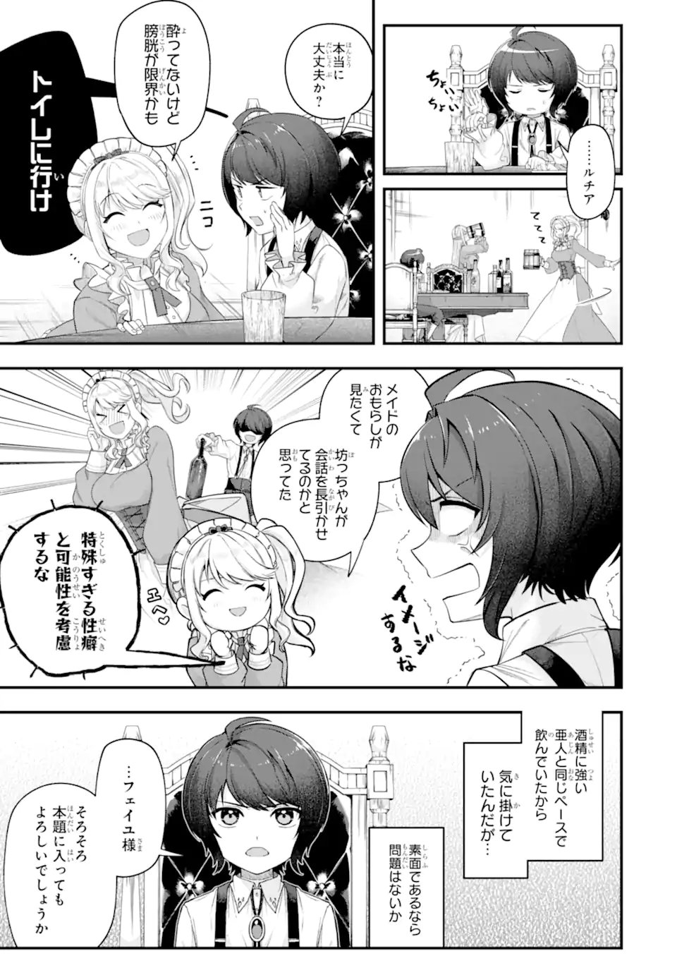 Yagate Kuromaku Heto Itaru Saitekikai - Chapter 8.1 - Page 7