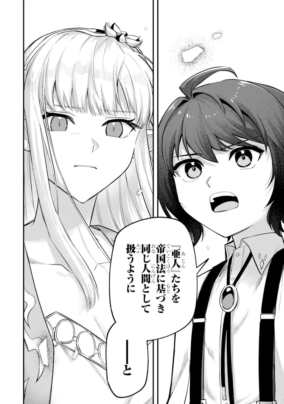 Yagate Kuromaku Heto Itaru Saitekikai - Chapter 8.2 - Page 8