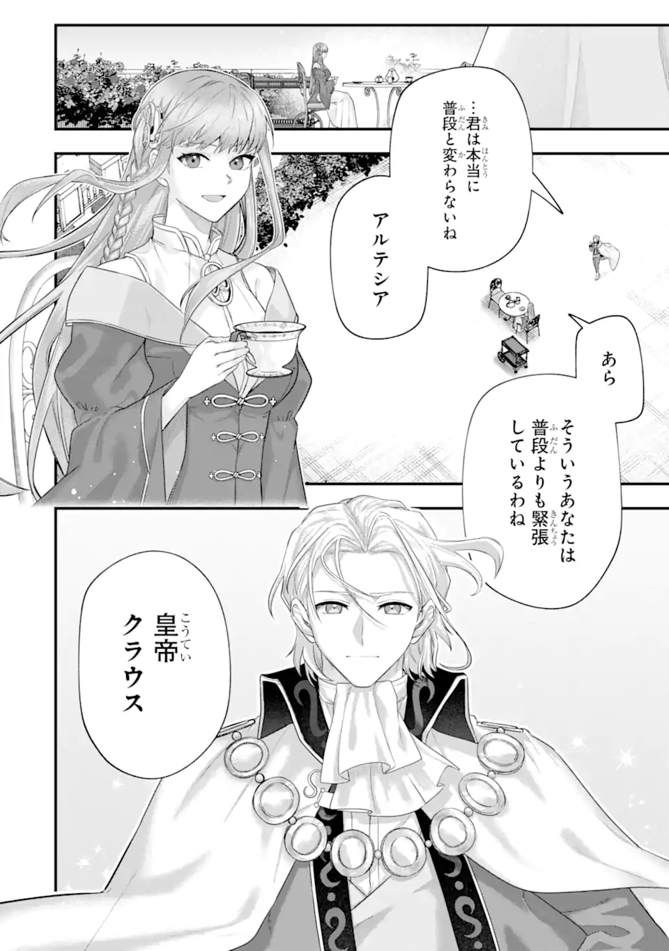 Yagate Kuromaku Heto Itaru Saitekikai - Chapter 9.2 - Page 13