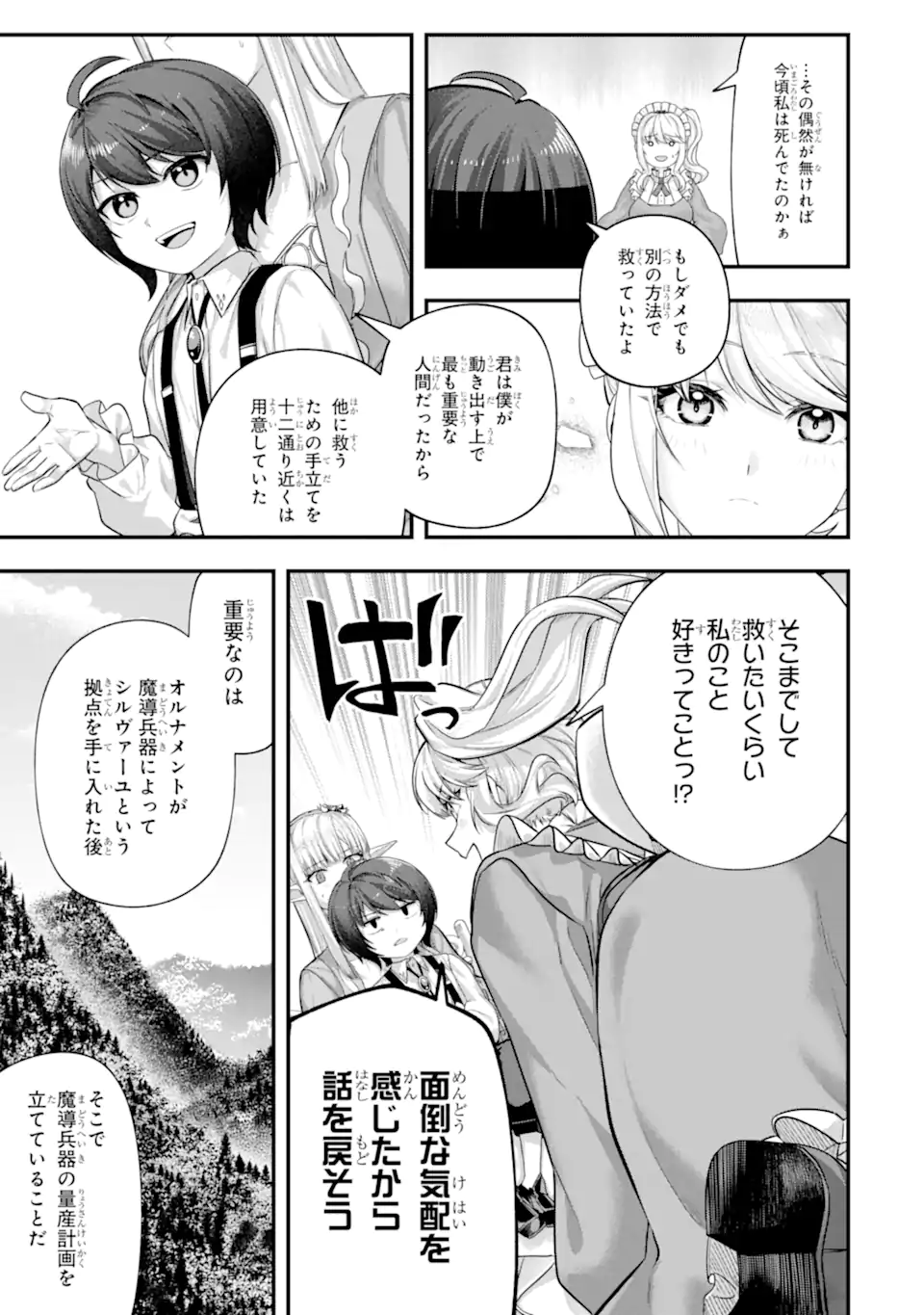 Yagate Kuromaku Heto Itaru Saitekikai - Chapter 9.2 - Page 4